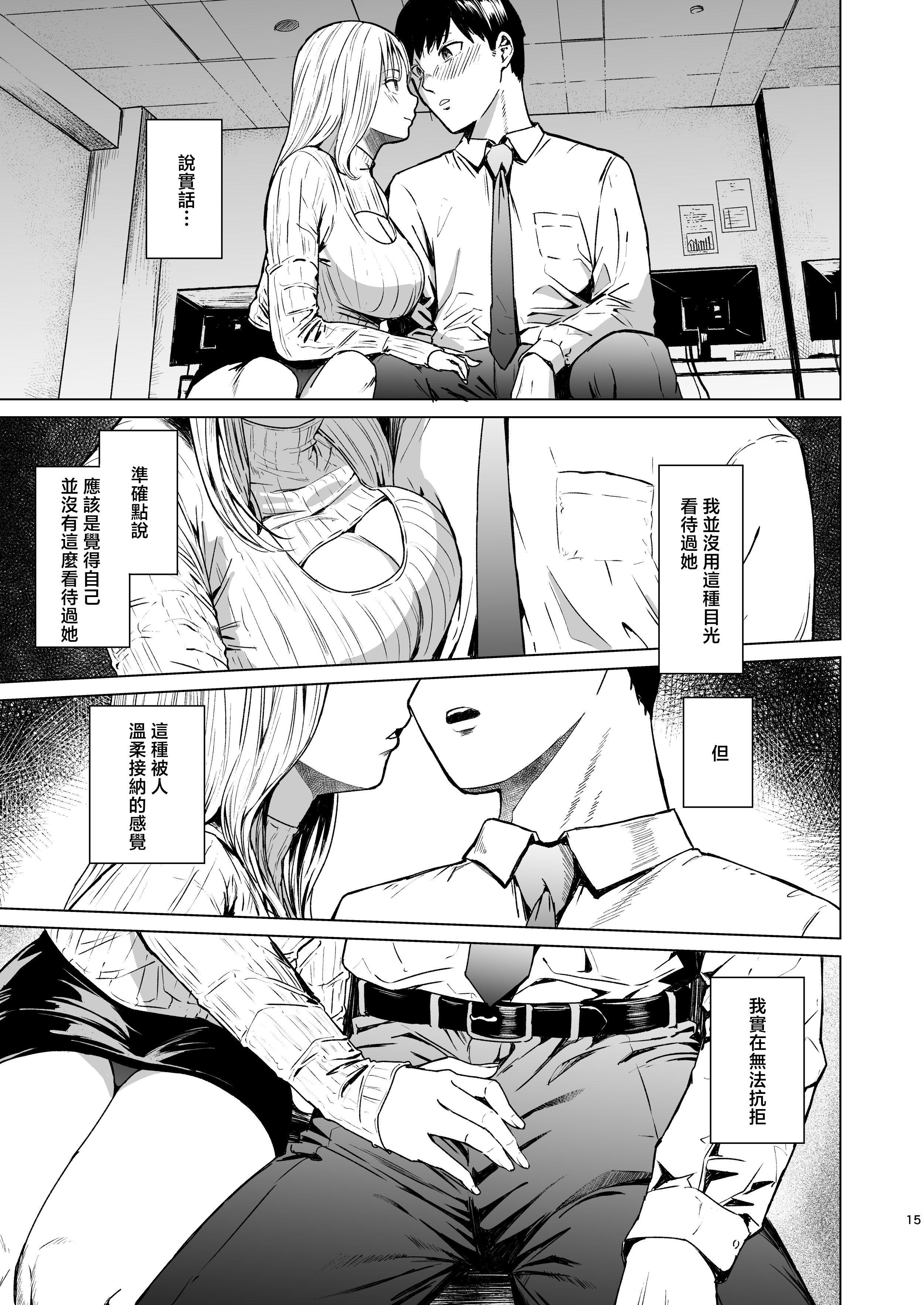 [裏筋部屋 (裏筋侍)] 溺れる [中国翻訳]