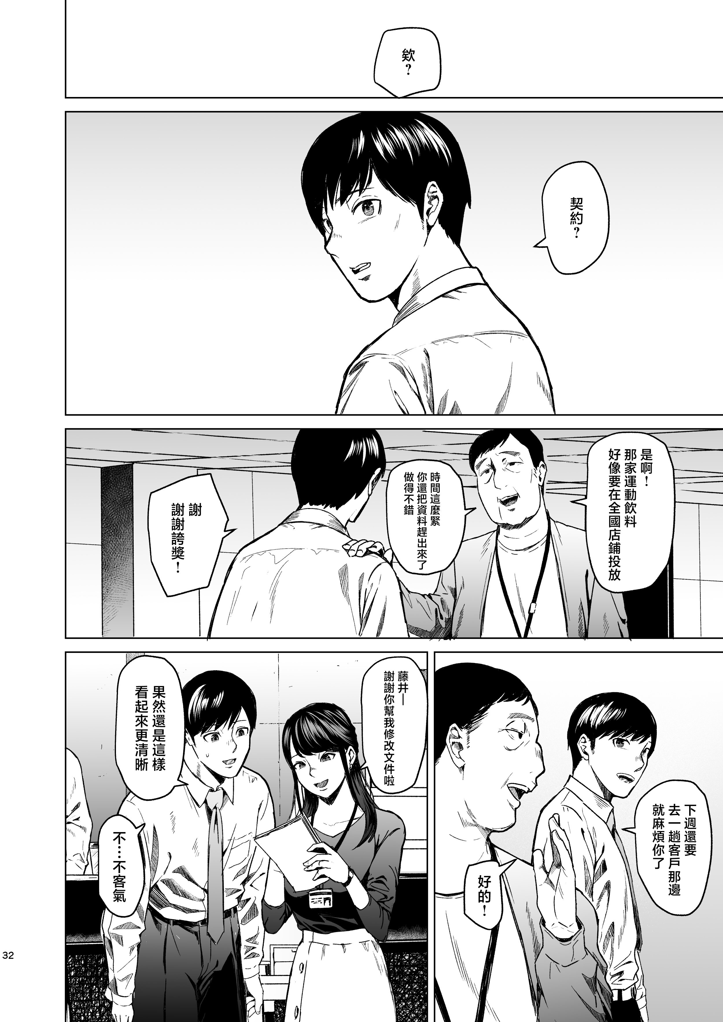 [裏筋部屋 (裏筋侍)] 溺れる [中国翻訳]