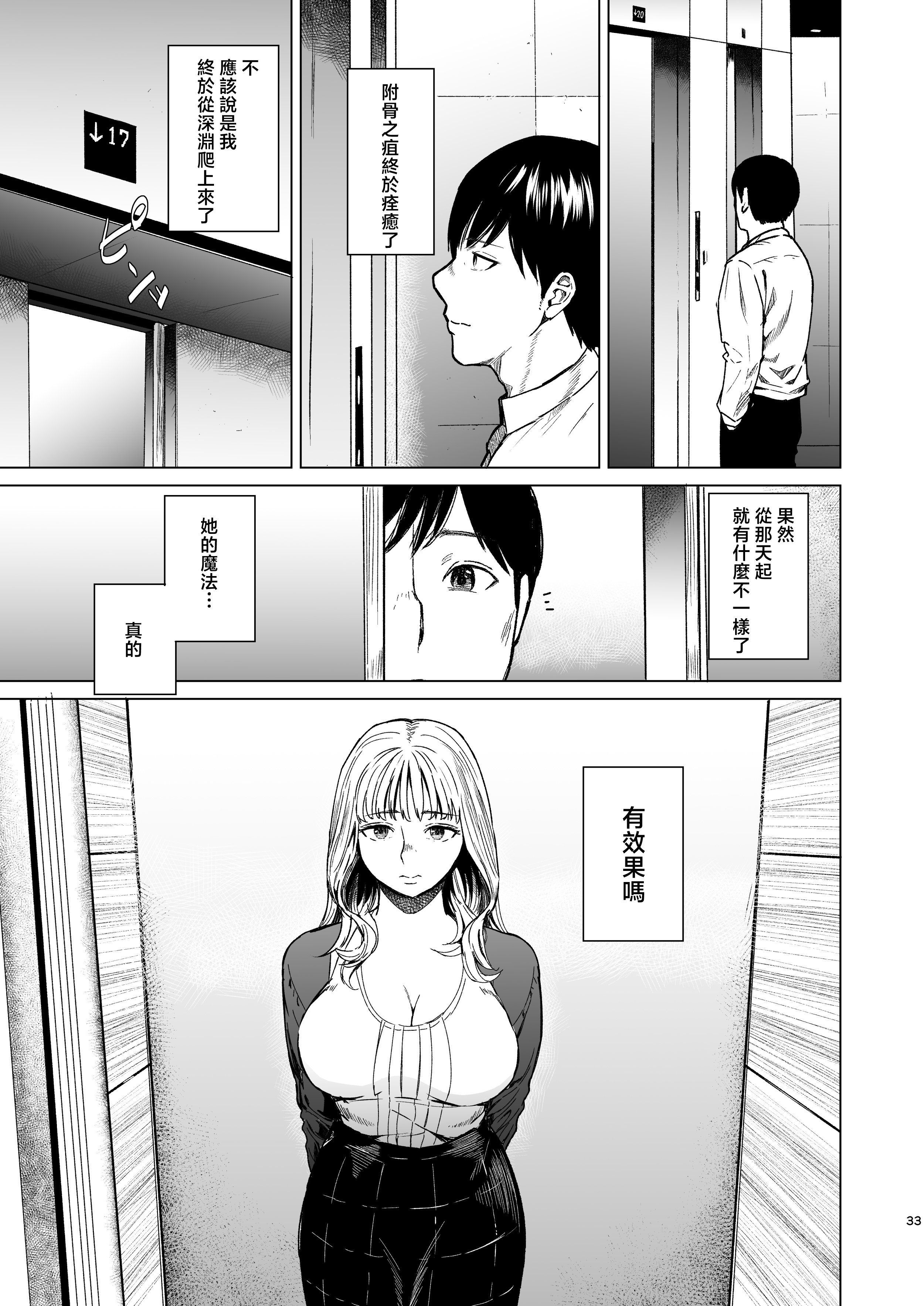 [裏筋部屋 (裏筋侍)] 溺れる [中国翻訳]