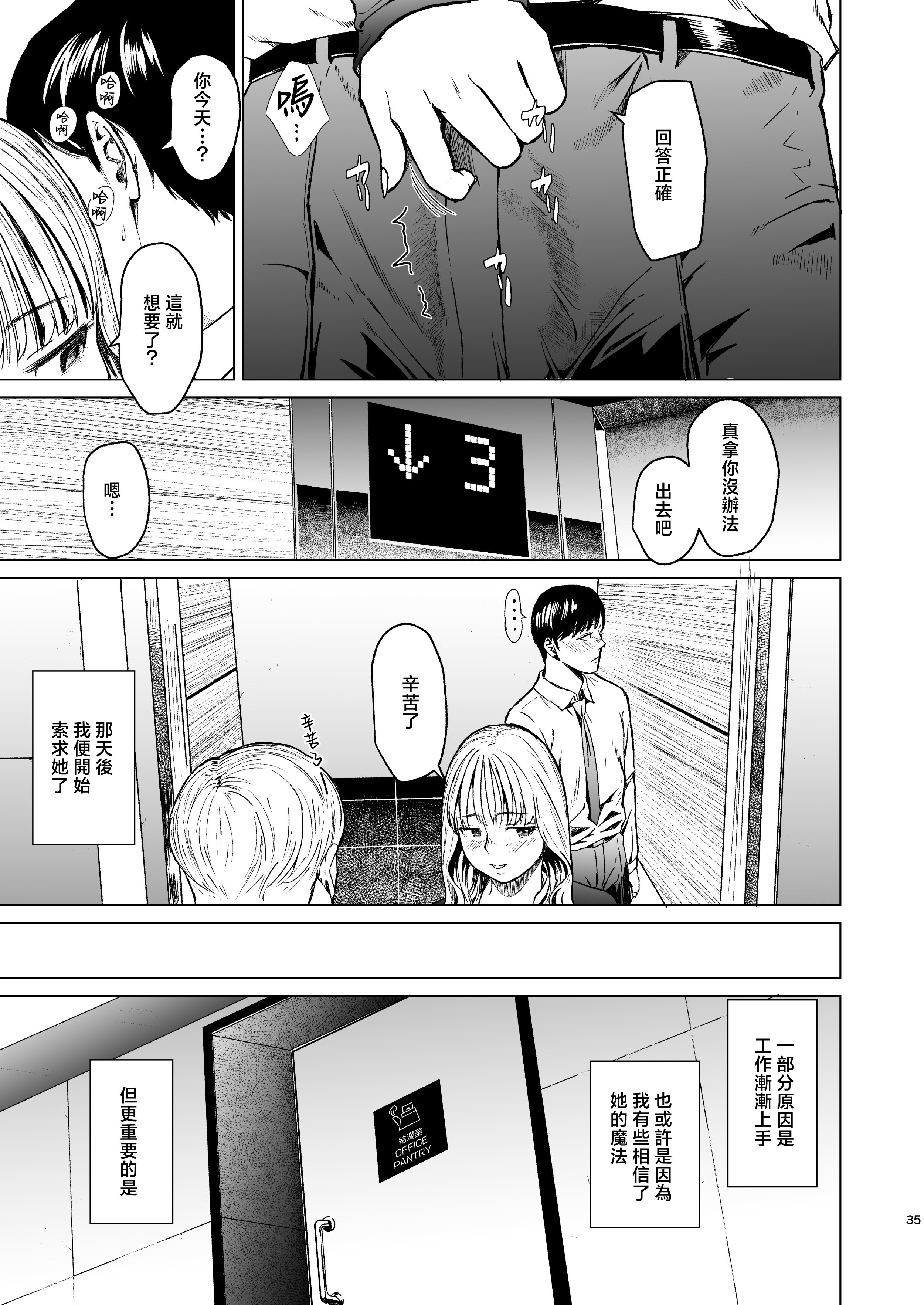 [裏筋部屋 (裏筋侍)] 溺れる [中国翻訳]