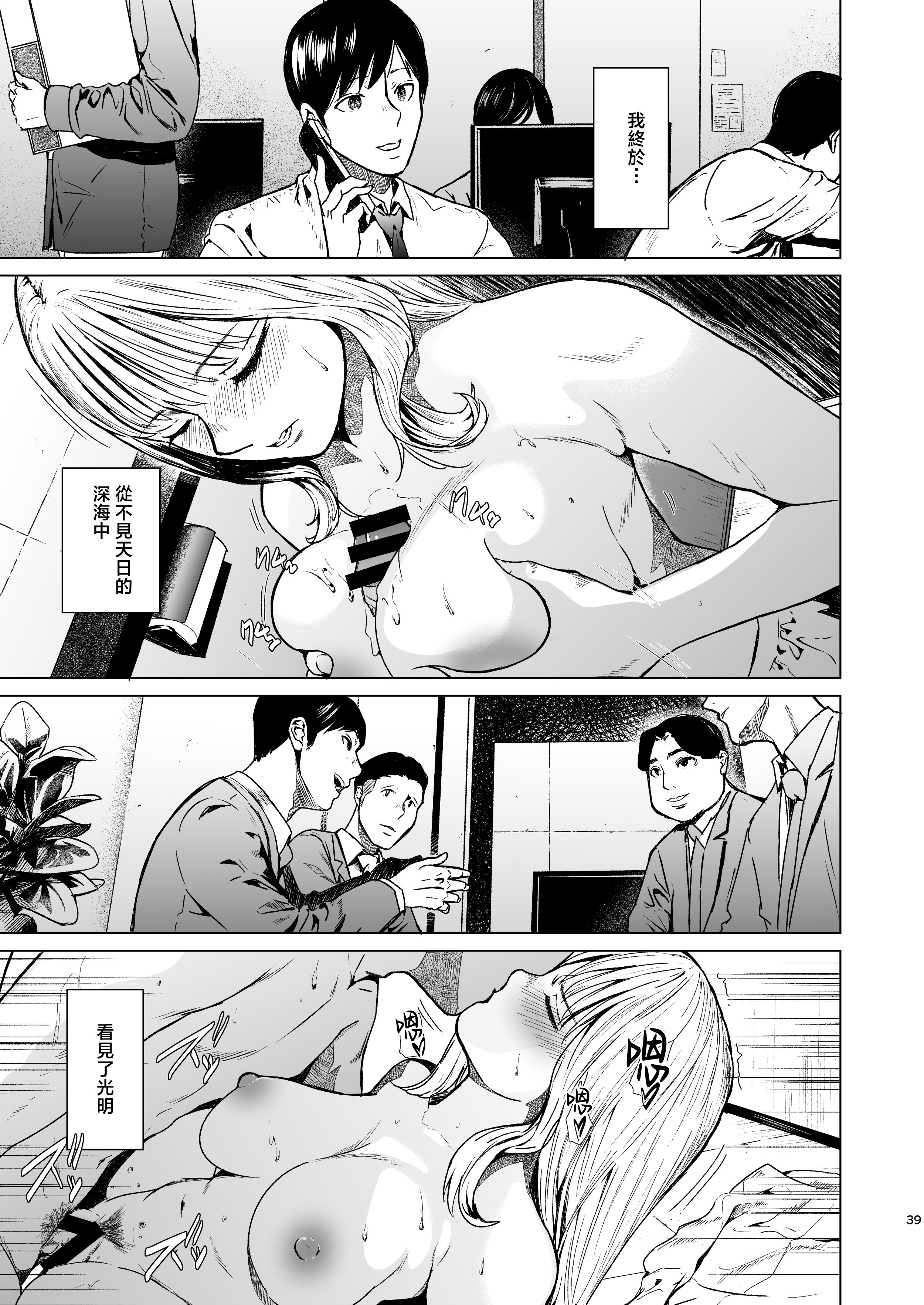 [裏筋部屋 (裏筋侍)] 溺れる [中国翻訳]