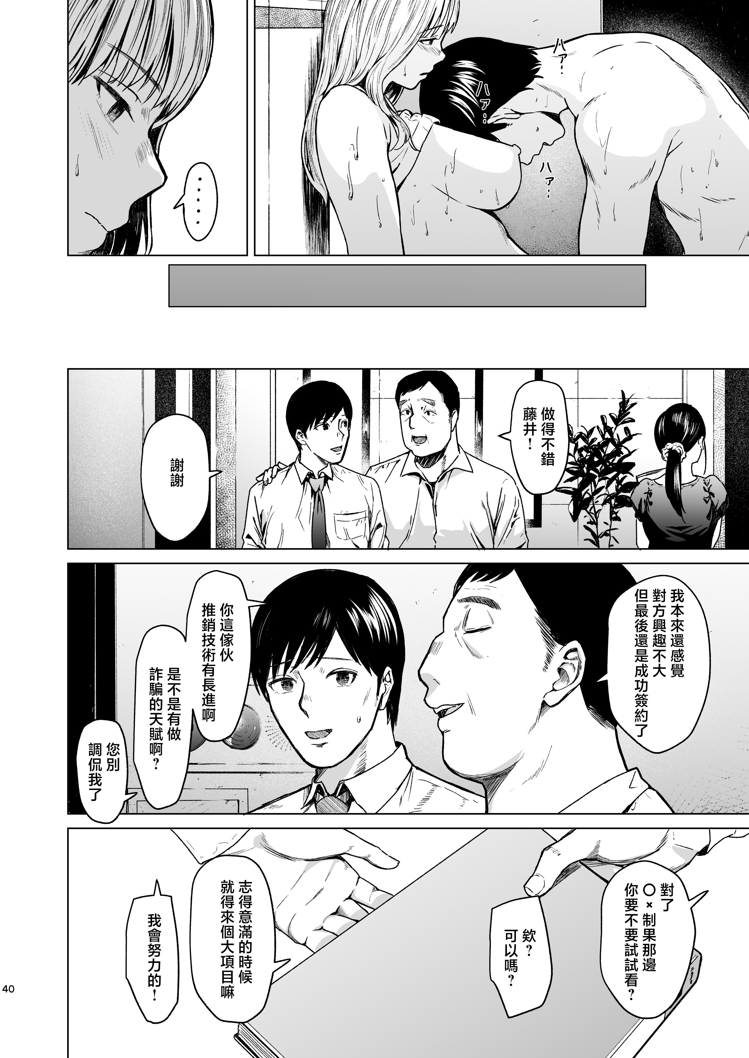 [裏筋部屋 (裏筋侍)] 溺れる [中国翻訳]