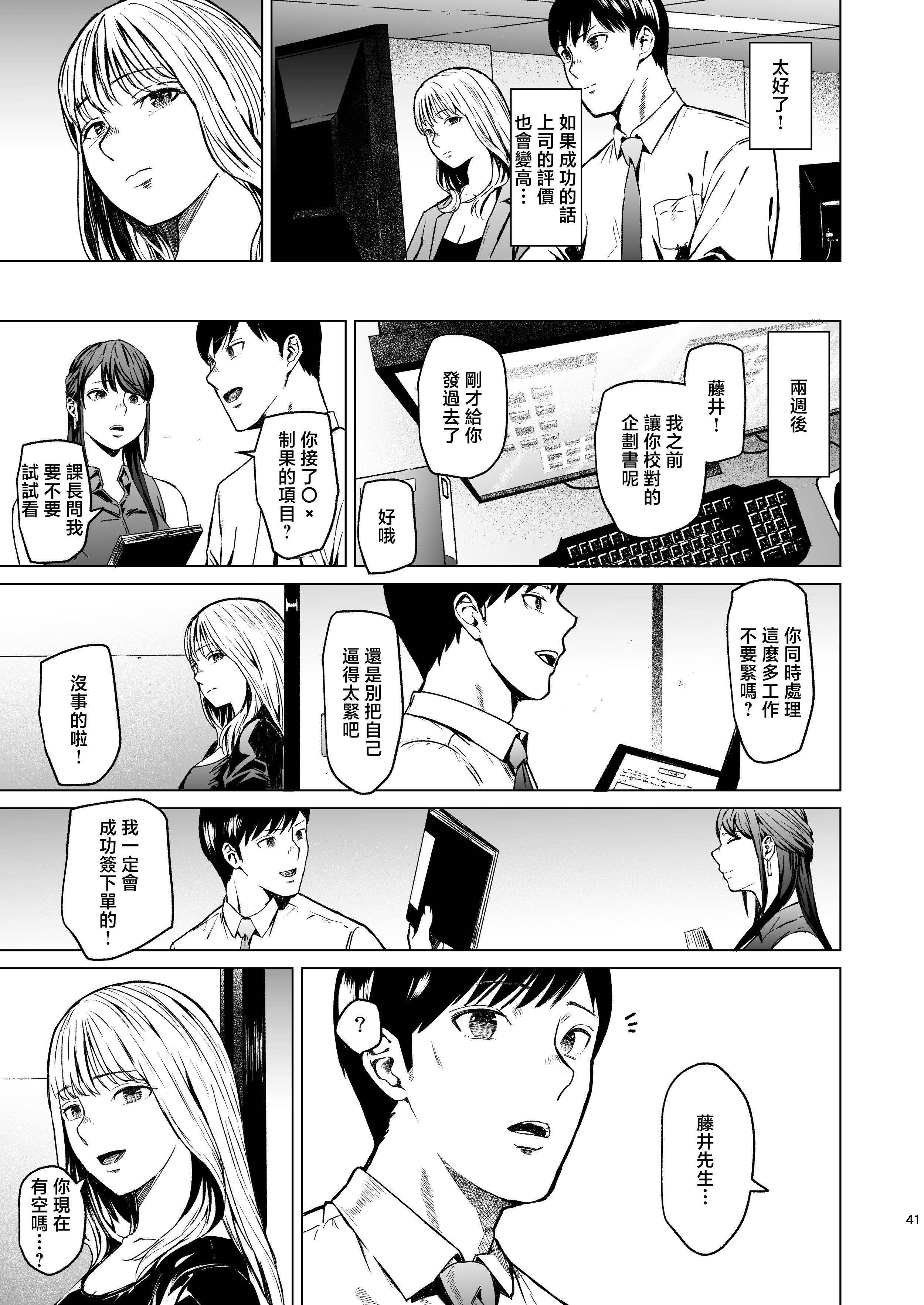 [裏筋部屋 (裏筋侍)] 溺れる [中国翻訳]