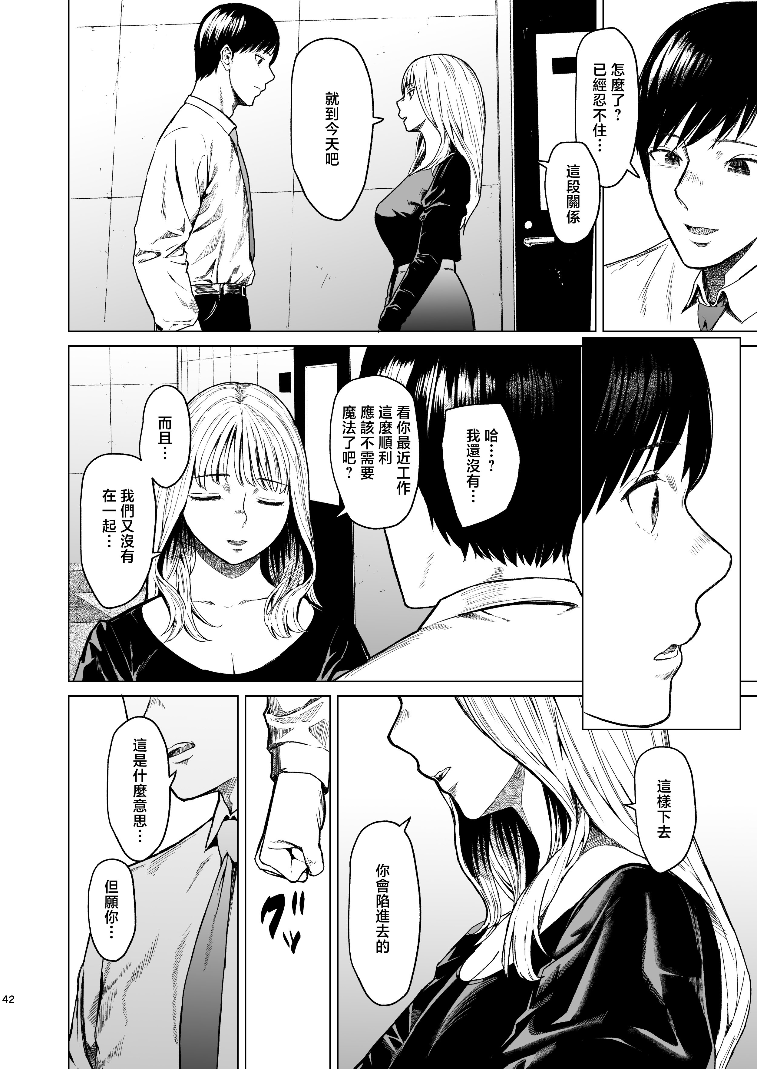 [裏筋部屋 (裏筋侍)] 溺れる [中国翻訳]