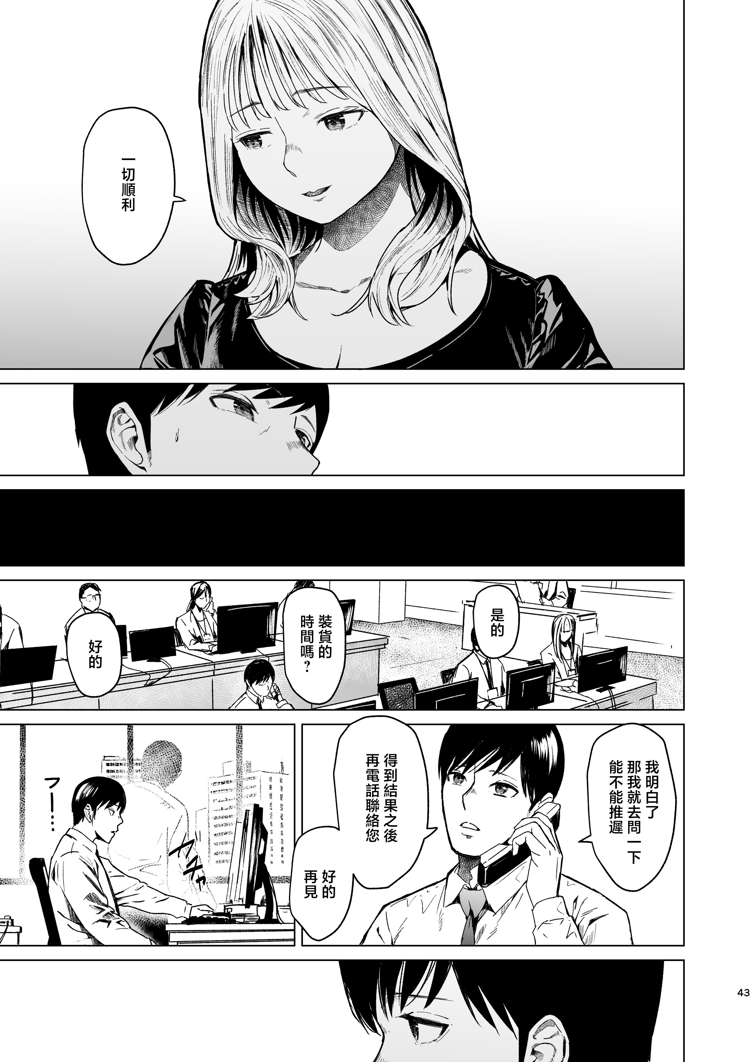 [裏筋部屋 (裏筋侍)] 溺れる [中国翻訳]
