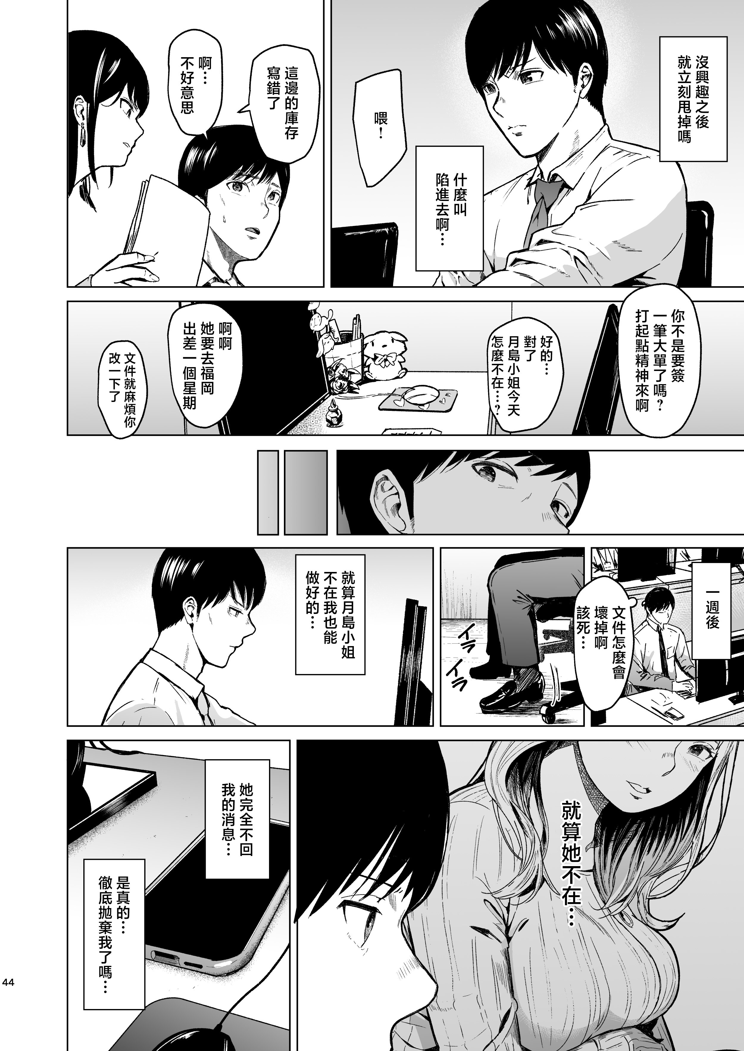 [裏筋部屋 (裏筋侍)] 溺れる [中国翻訳]