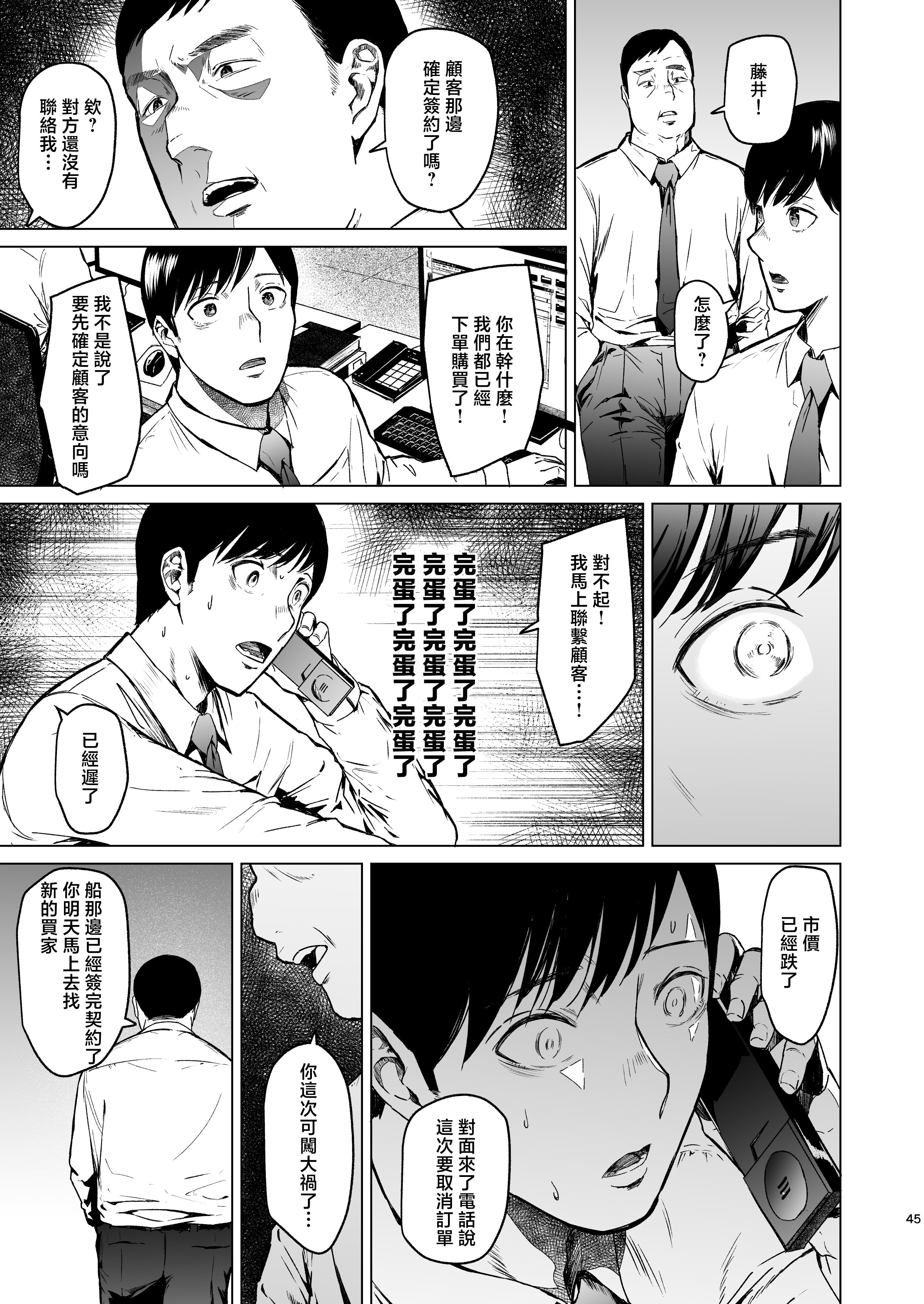 [裏筋部屋 (裏筋侍)] 溺れる [中国翻訳]