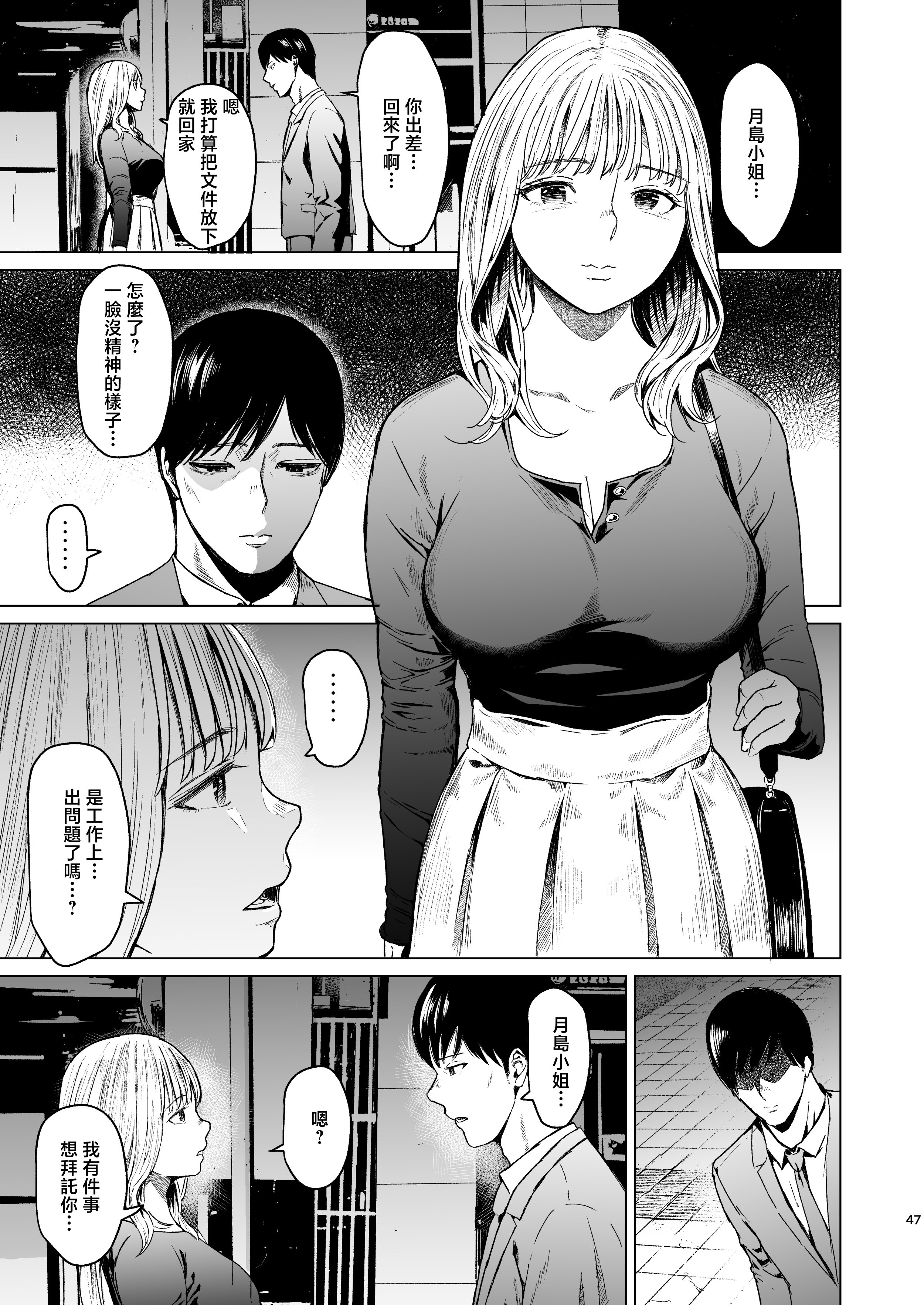 [裏筋部屋 (裏筋侍)] 溺れる [中国翻訳]