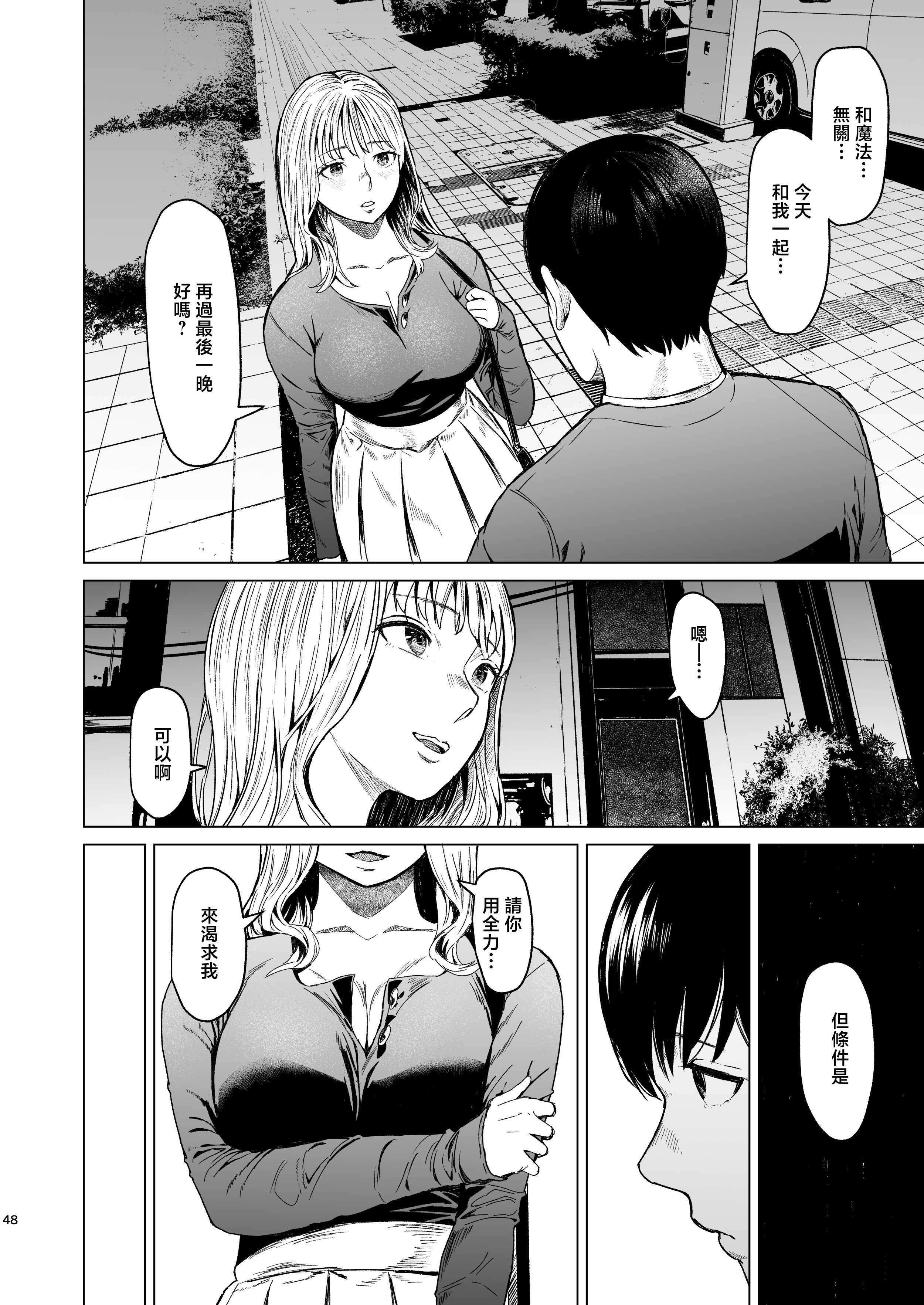 [裏筋部屋 (裏筋侍)] 溺れる [中国翻訳]