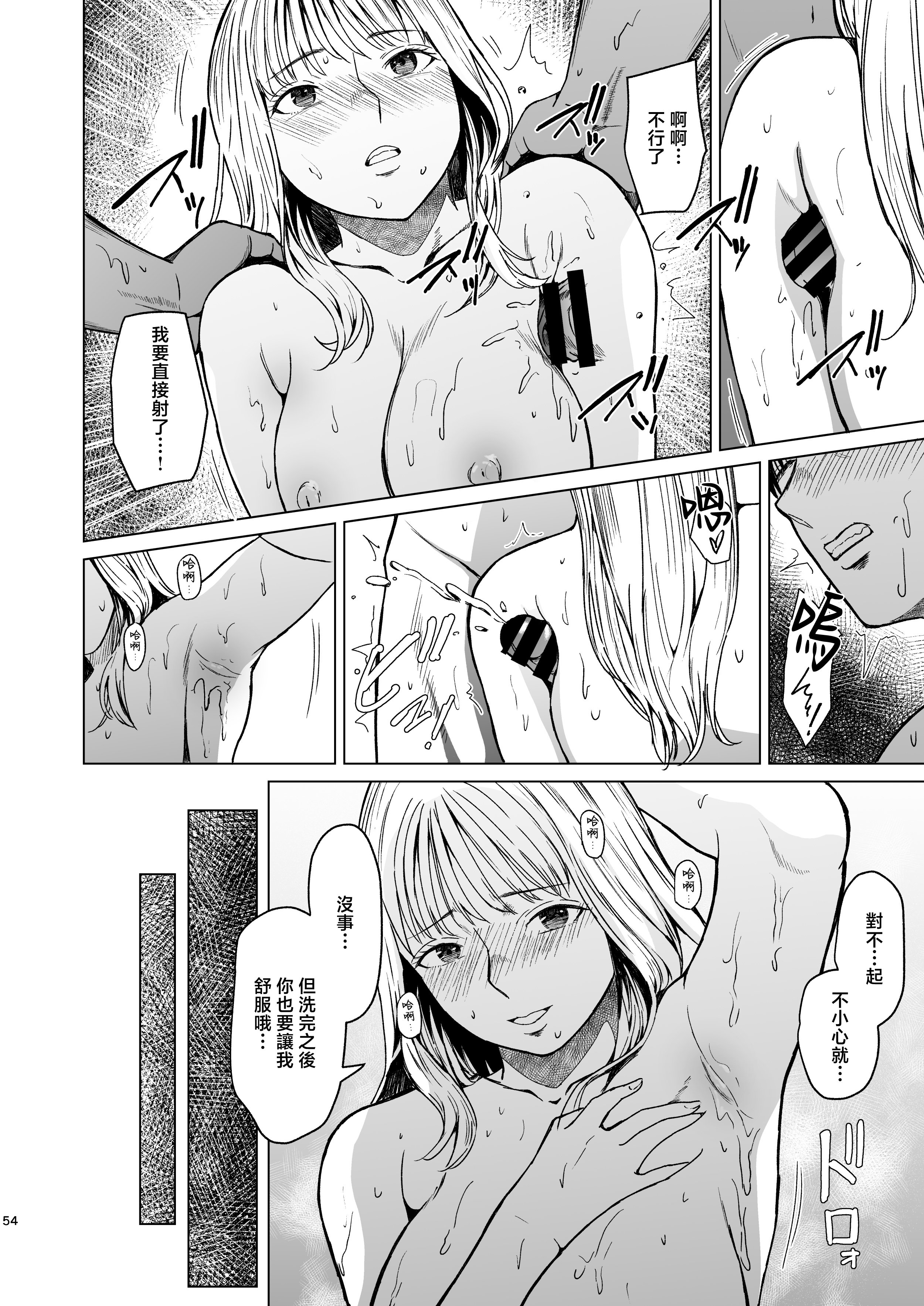 [裏筋部屋 (裏筋侍)] 溺れる [中国翻訳]