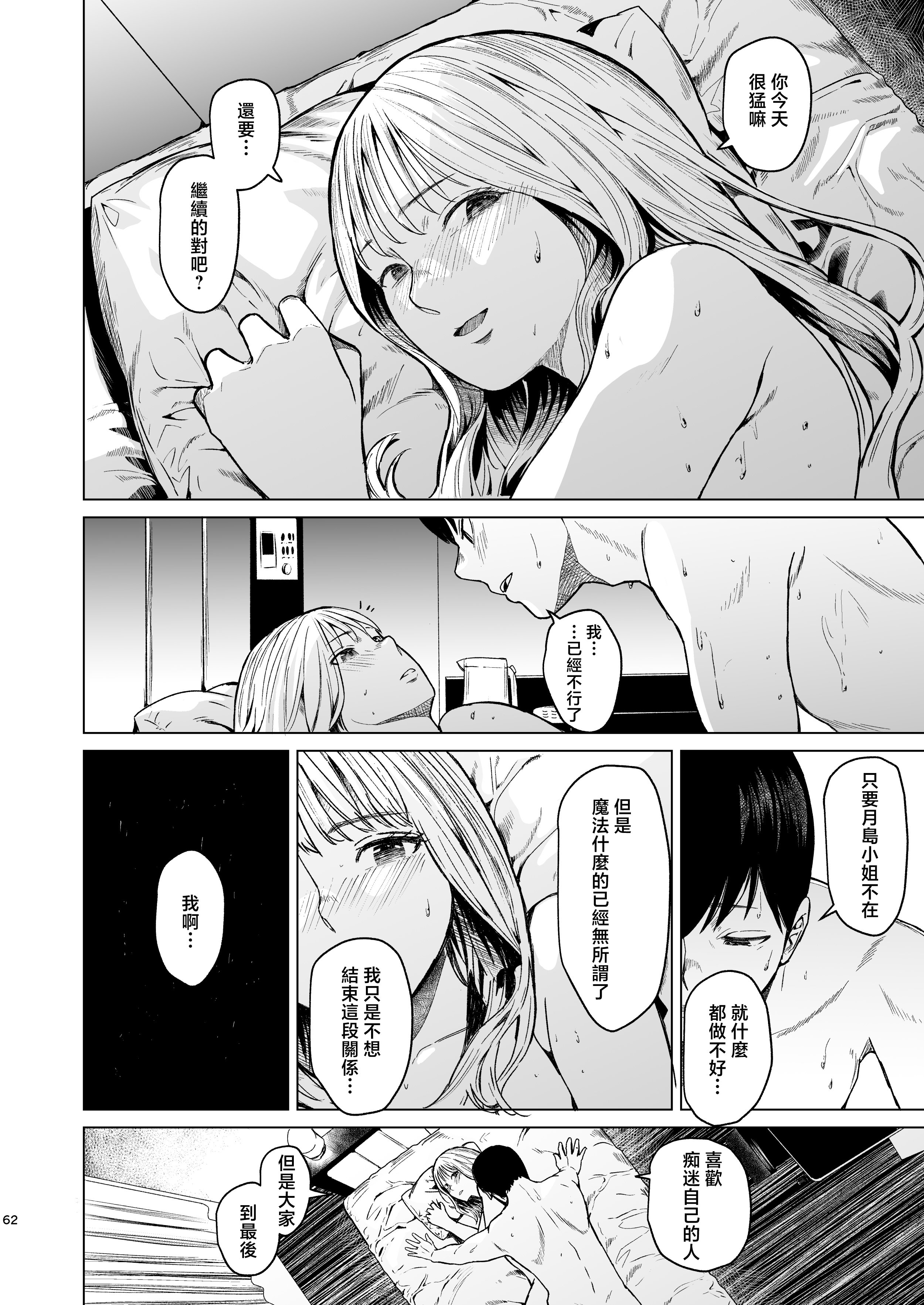 [裏筋部屋 (裏筋侍)] 溺れる [中国翻訳]