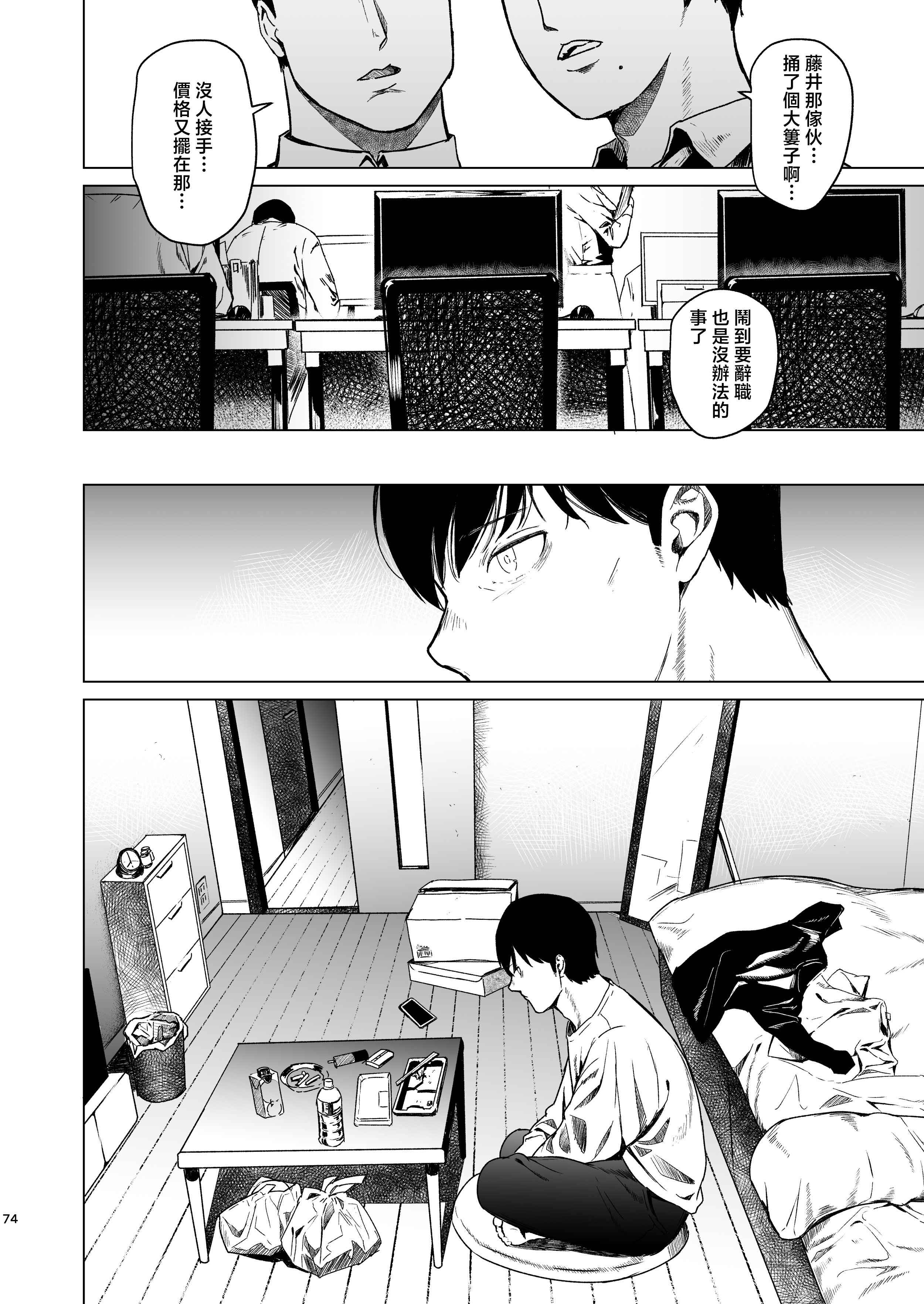 [裏筋部屋 (裏筋侍)] 溺れる [中国翻訳]