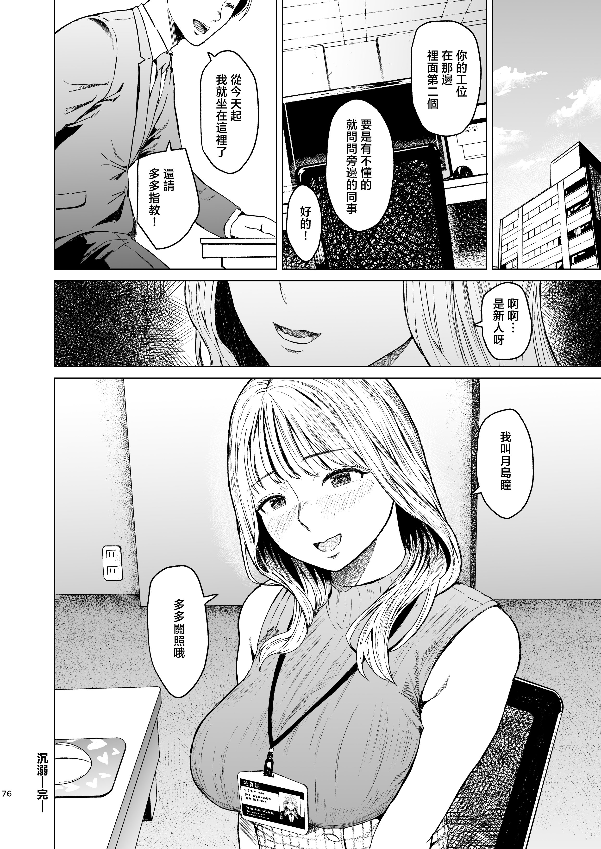 [裏筋部屋 (裏筋侍)] 溺れる [中国翻訳]