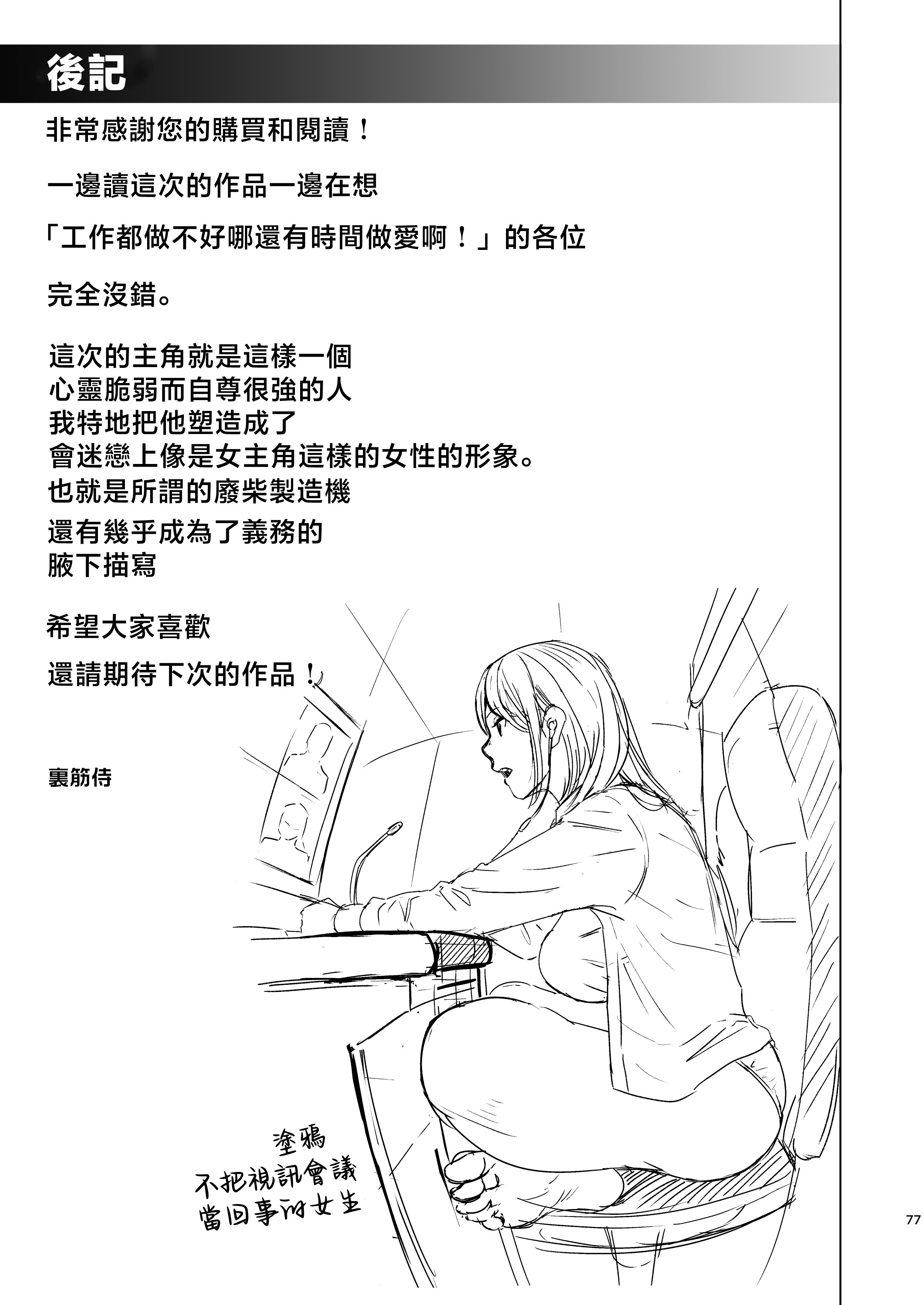 [裏筋部屋 (裏筋侍)] 溺れる [中国翻訳]