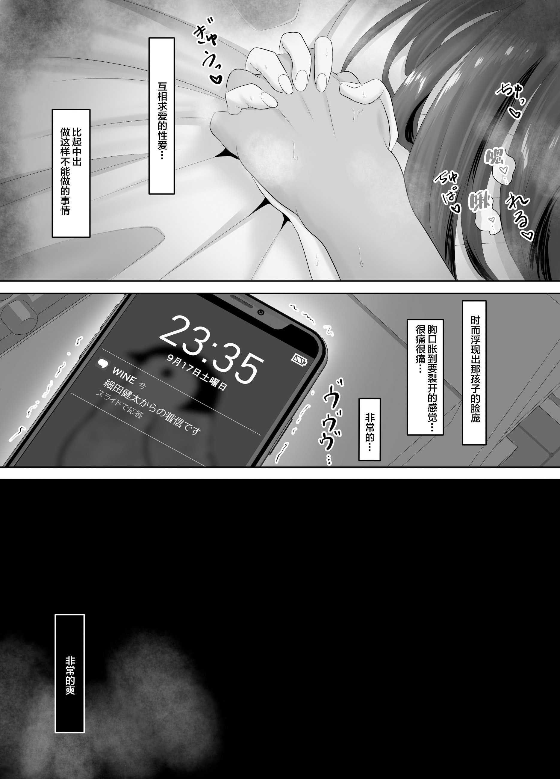 [ソーラーぱぷりか] 彼氏にだけは甘々なナマイキ少女が堕ちるまで [中国翻訳] [無修正] [DL版]