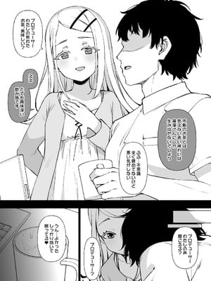 [草野郎] 学マス 篠澤広の孕み願望 漫画9P (学園アイドルマスター)