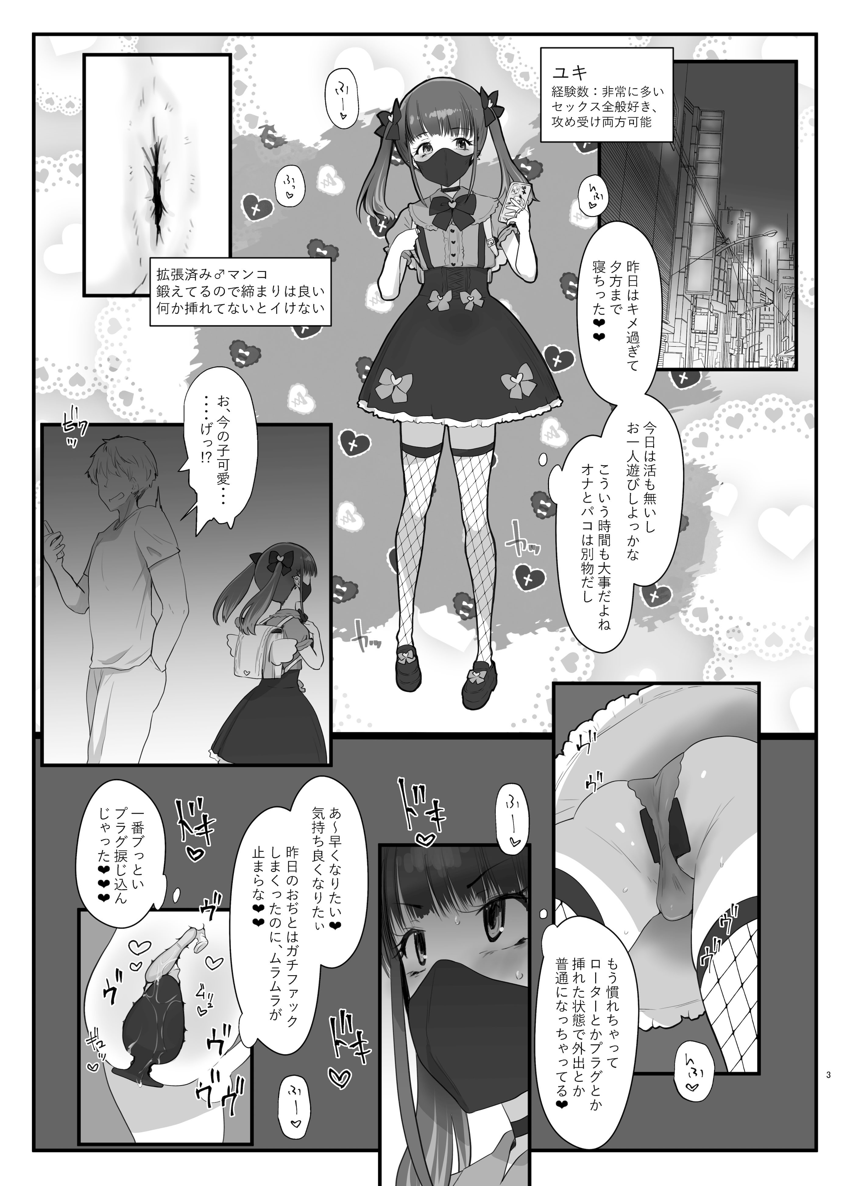 [椿亭 (みなせ)] ズリコキ大好きな男の娘本 [DL版]