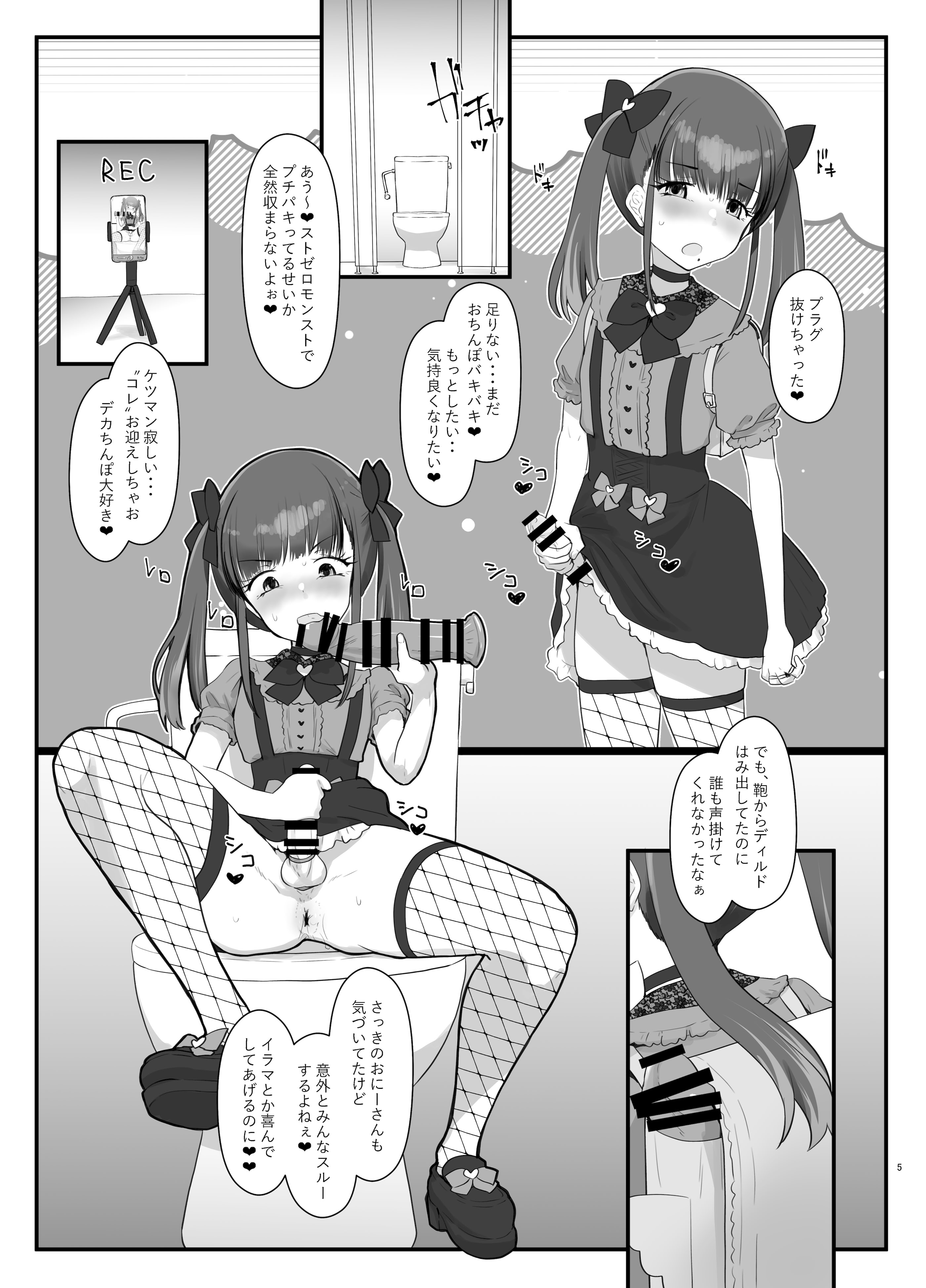 [椿亭 (みなせ)] ズリコキ大好きな男の娘本 [DL版]