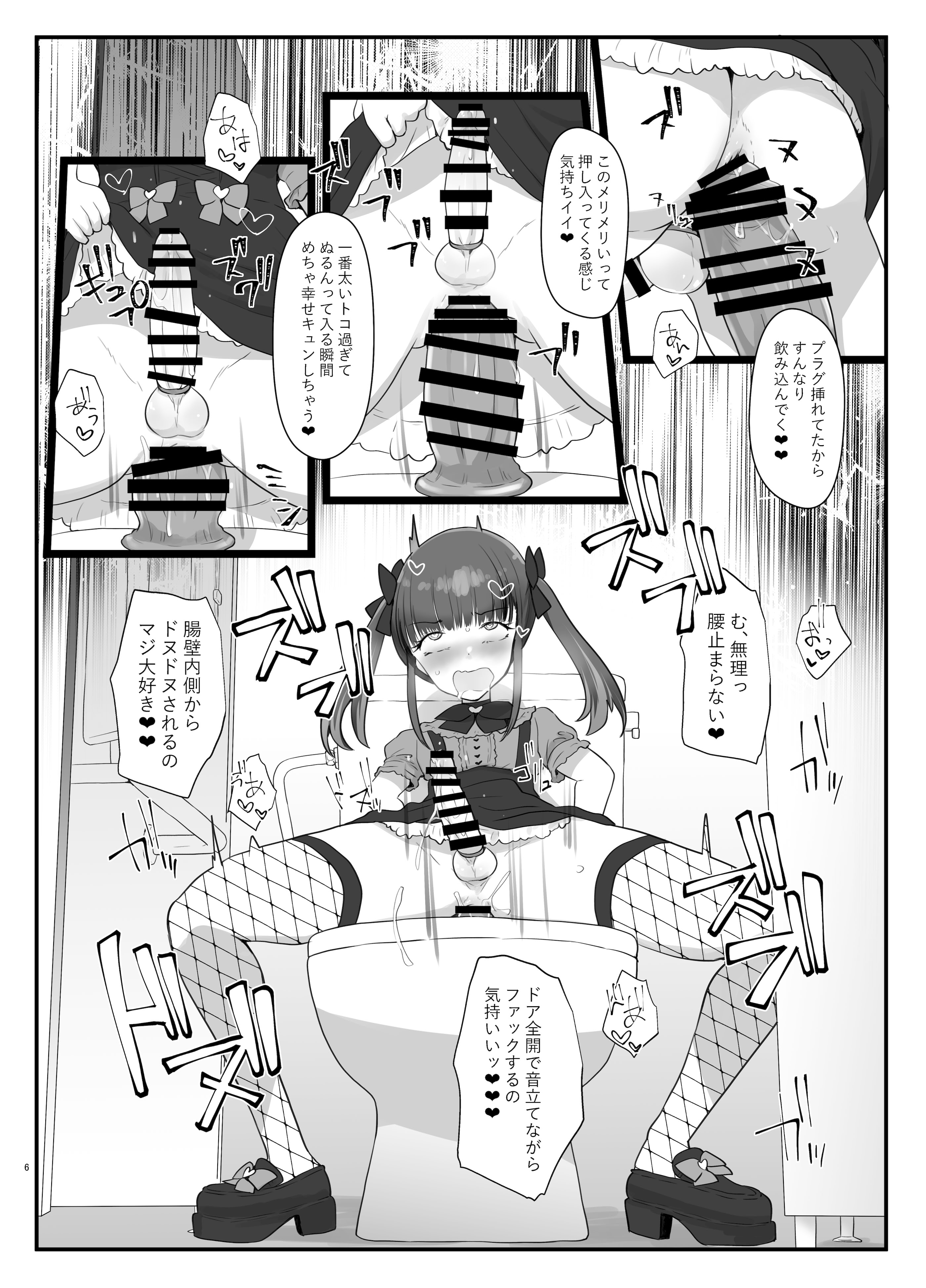 [椿亭 (みなせ)] ズリコキ大好きな男の娘本 [DL版]