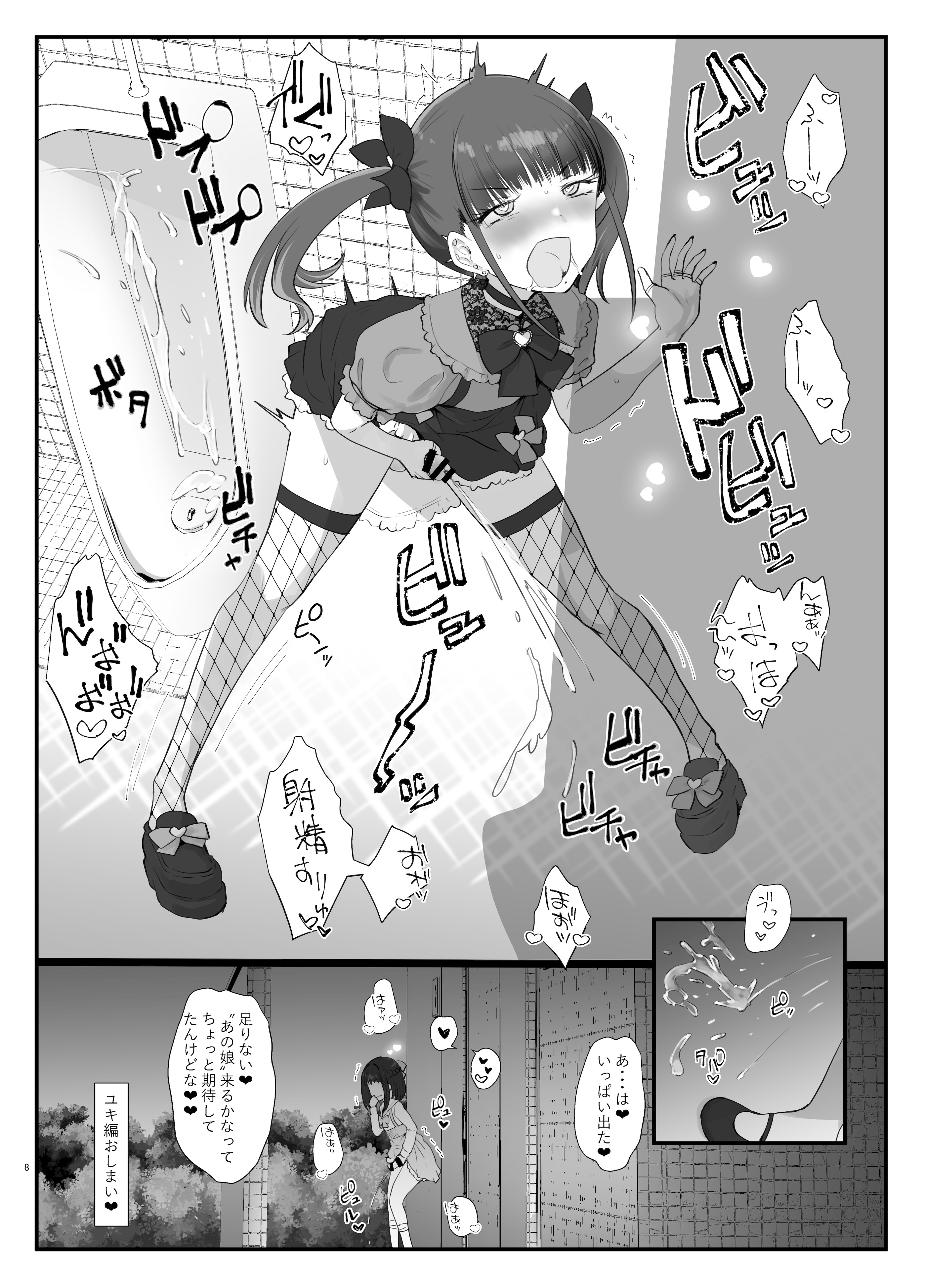 [椿亭 (みなせ)] ズリコキ大好きな男の娘本 [DL版]