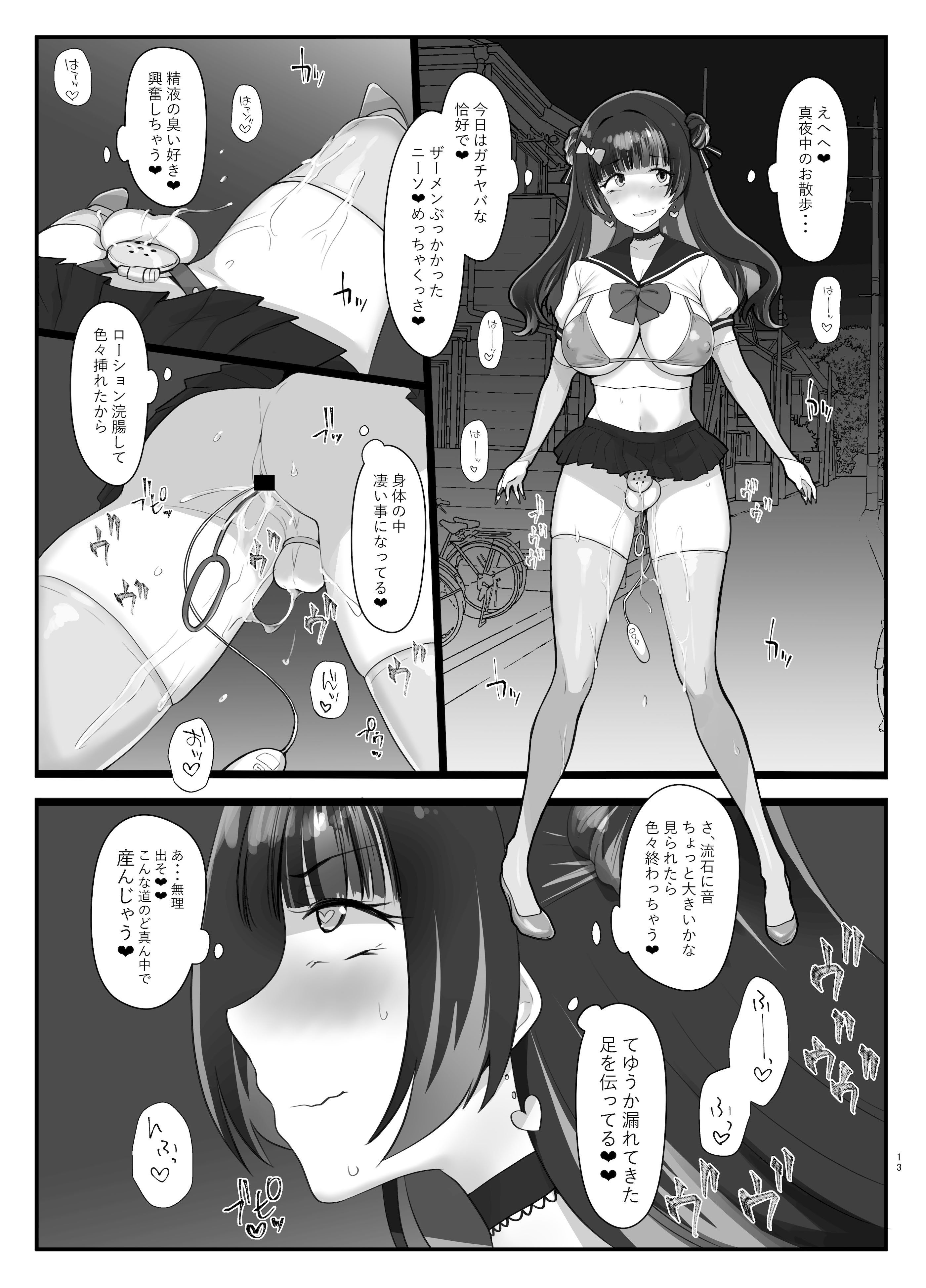 [椿亭 (みなせ)] ズリコキ大好きな男の娘本 [DL版]