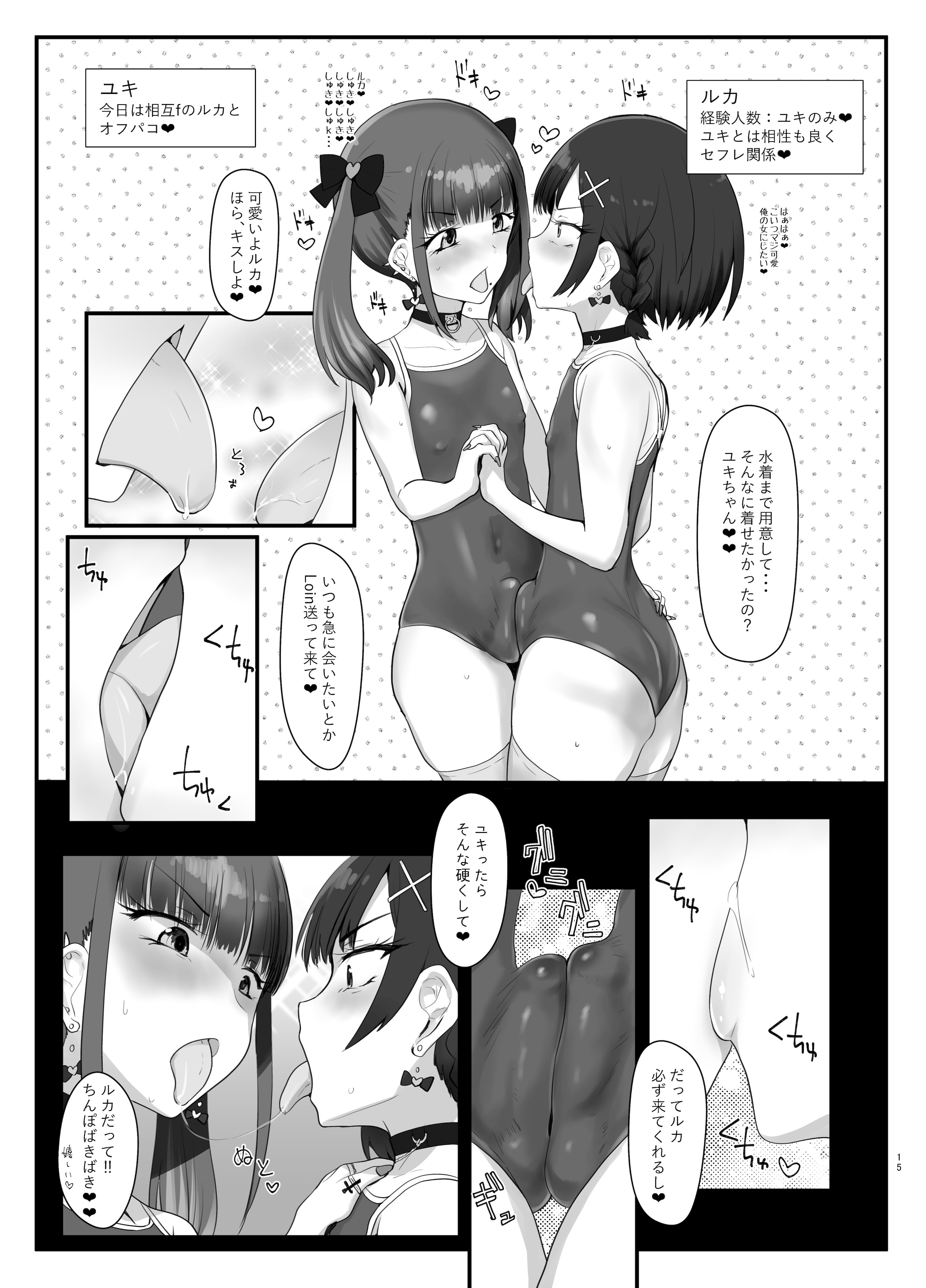 [椿亭 (みなせ)] ズリコキ大好きな男の娘本 [DL版]