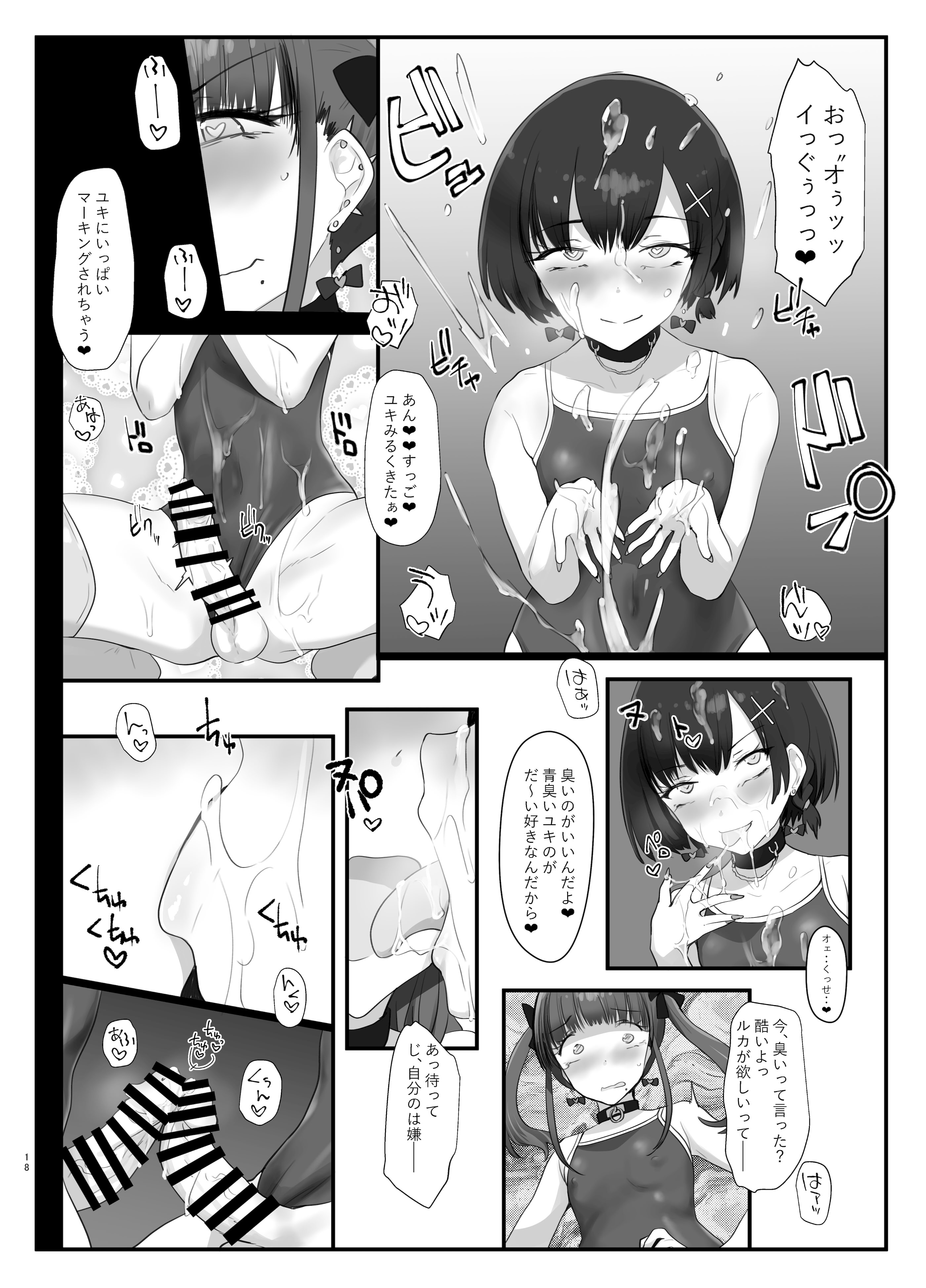 [椿亭 (みなせ)] ズリコキ大好きな男の娘本 [DL版]