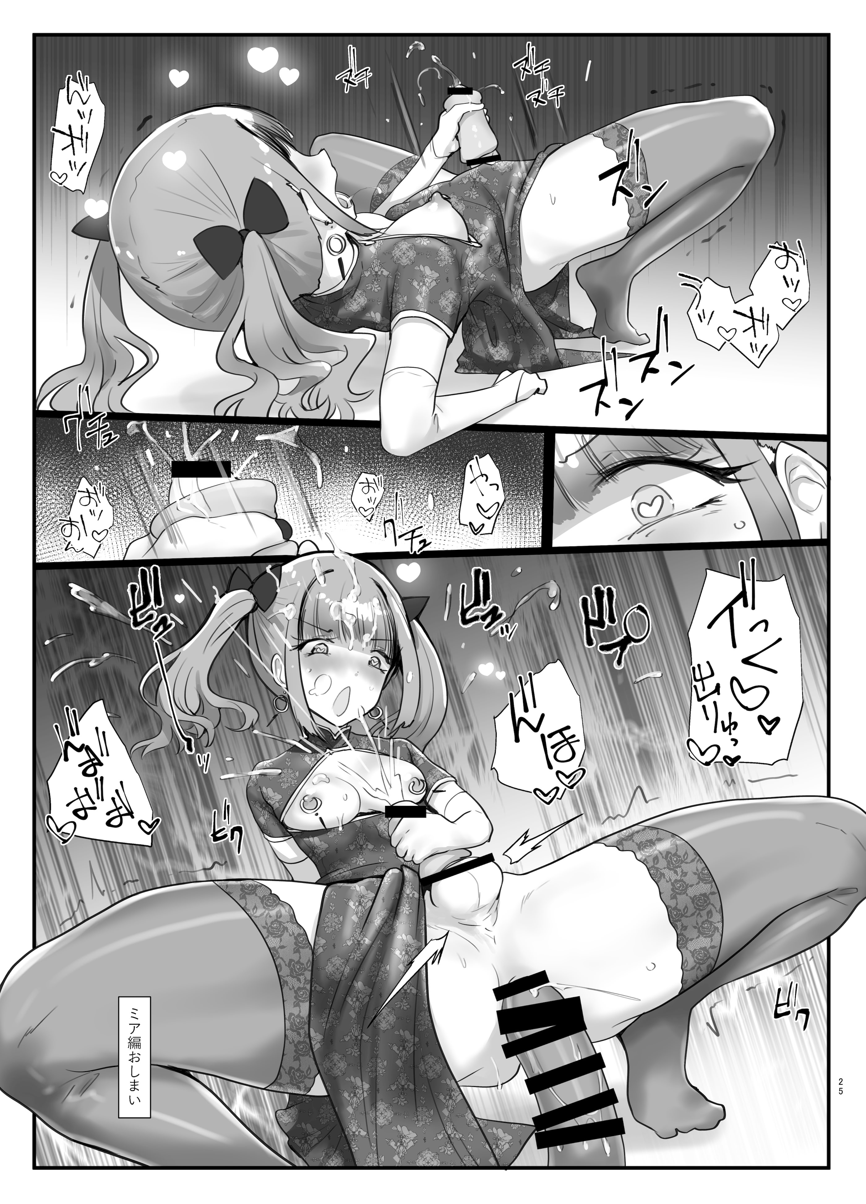 [椿亭 (みなせ)] ズリコキ大好きな男の娘本 [DL版]