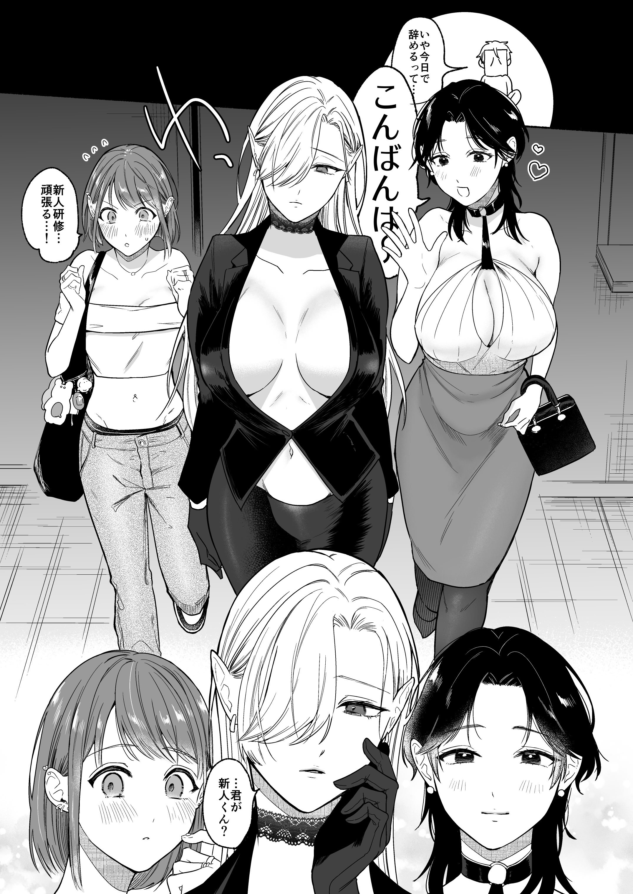 [散る国 (小中えみ)] ち●ぽバー [DL版]