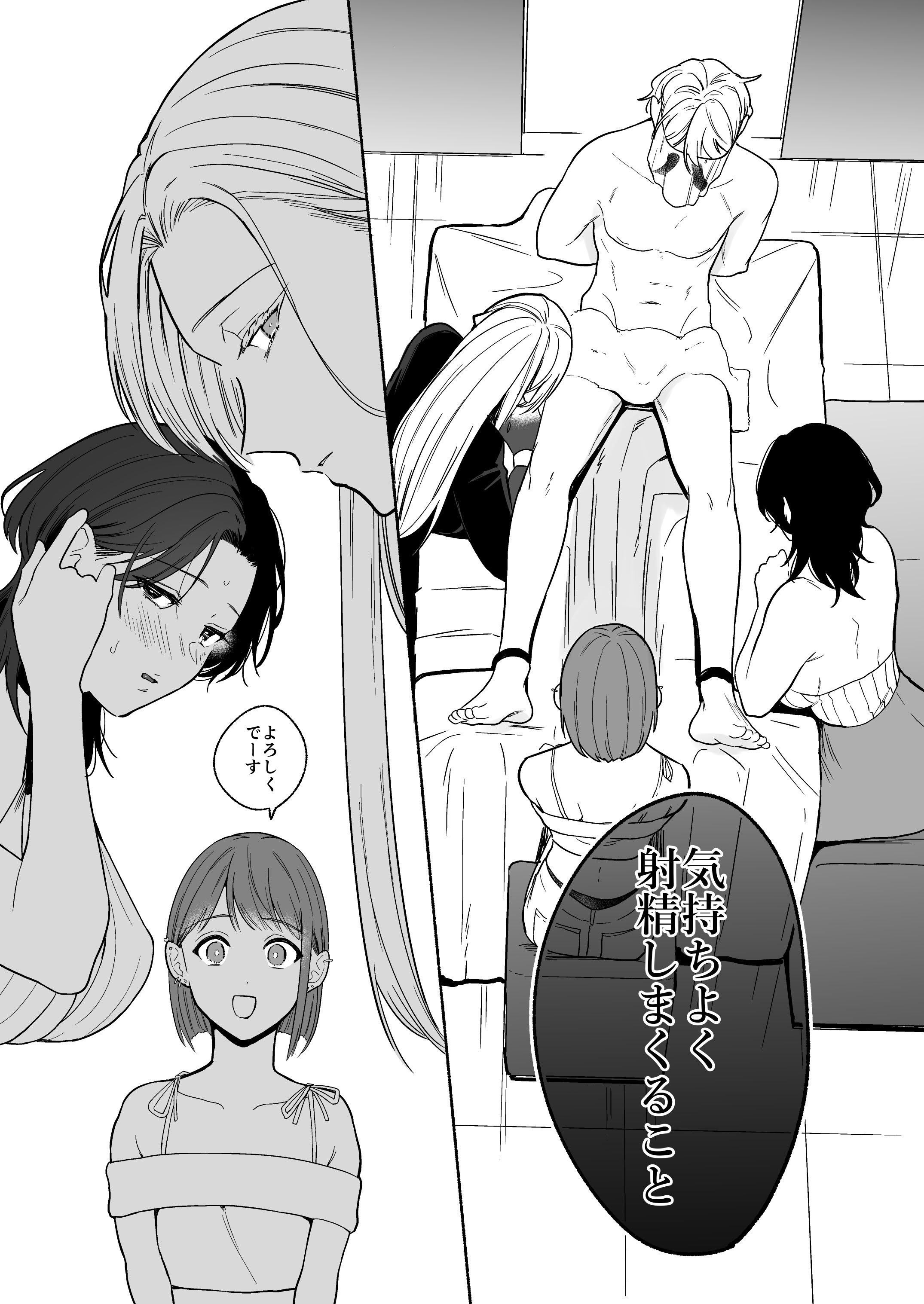 [散る国 (小中えみ)] ち●ぽバー [DL版]