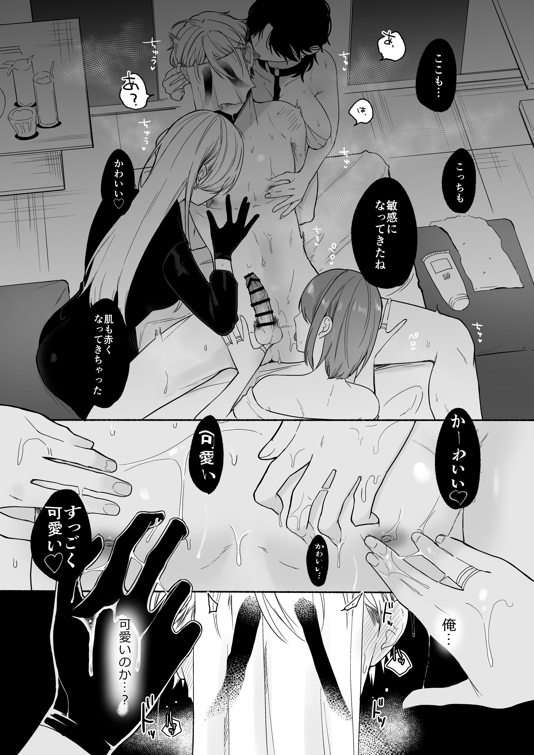 [散る国 (小中えみ)] ち●ぽバー [DL版]
