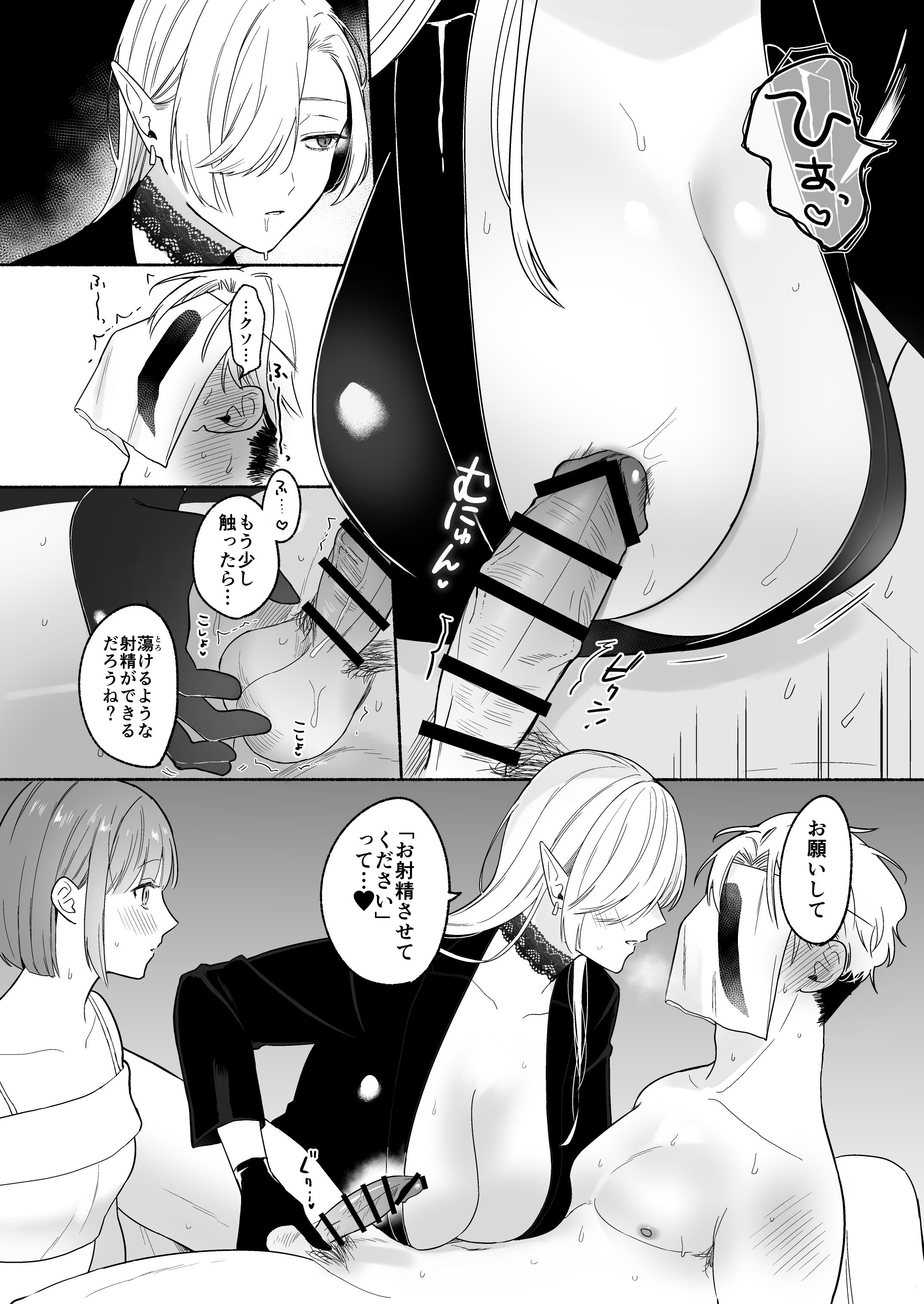 [散る国 (小中えみ)] ち●ぽバー [DL版]