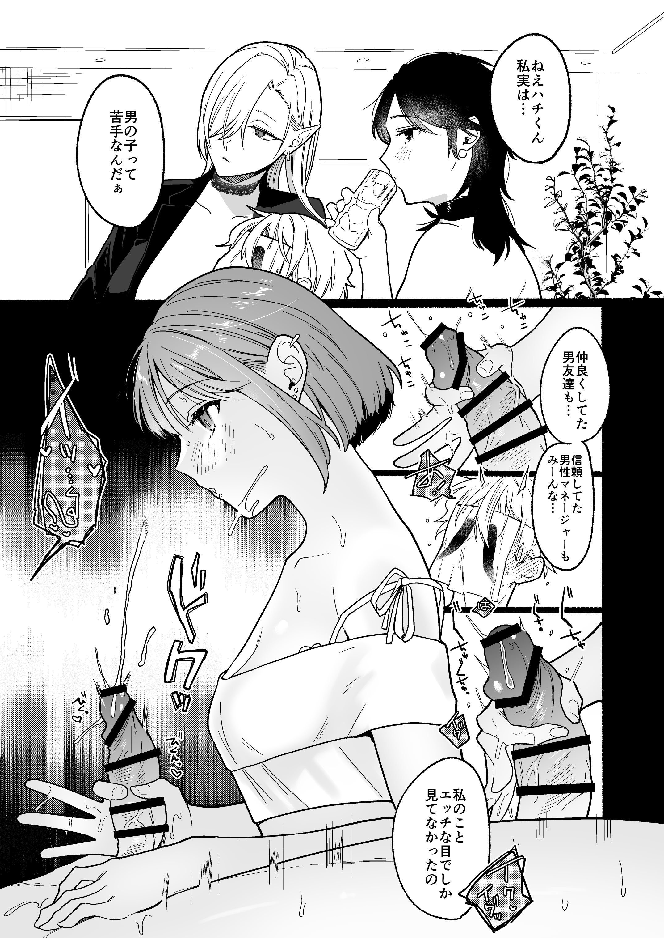 [散る国 (小中えみ)] ち●ぽバー [DL版]
