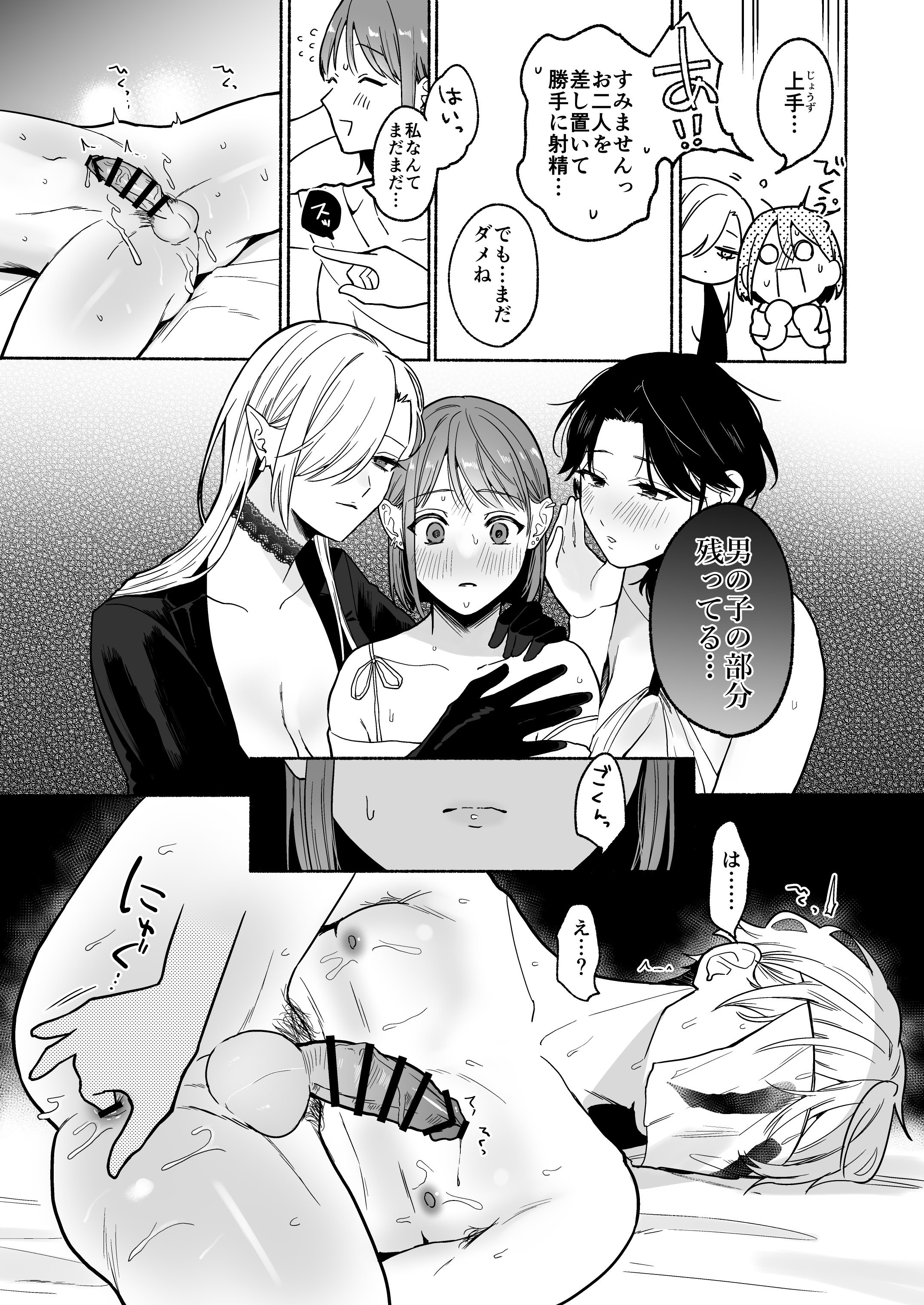 [散る国 (小中えみ)] ち●ぽバー [DL版]