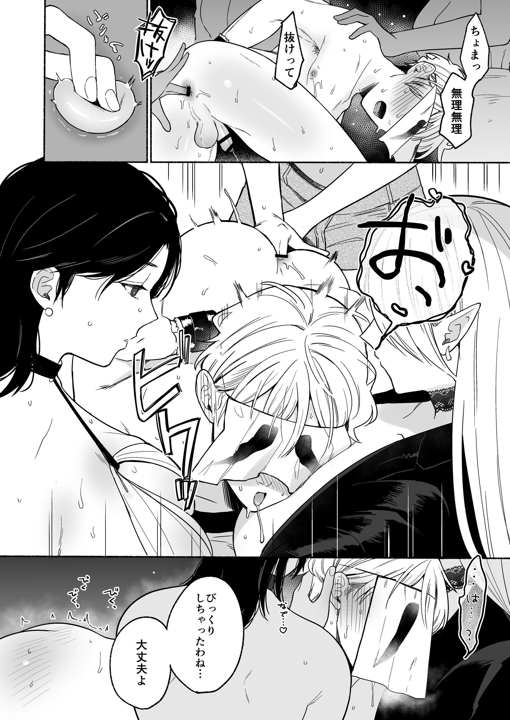 [散る国 (小中えみ)] ち●ぽバー [DL版]