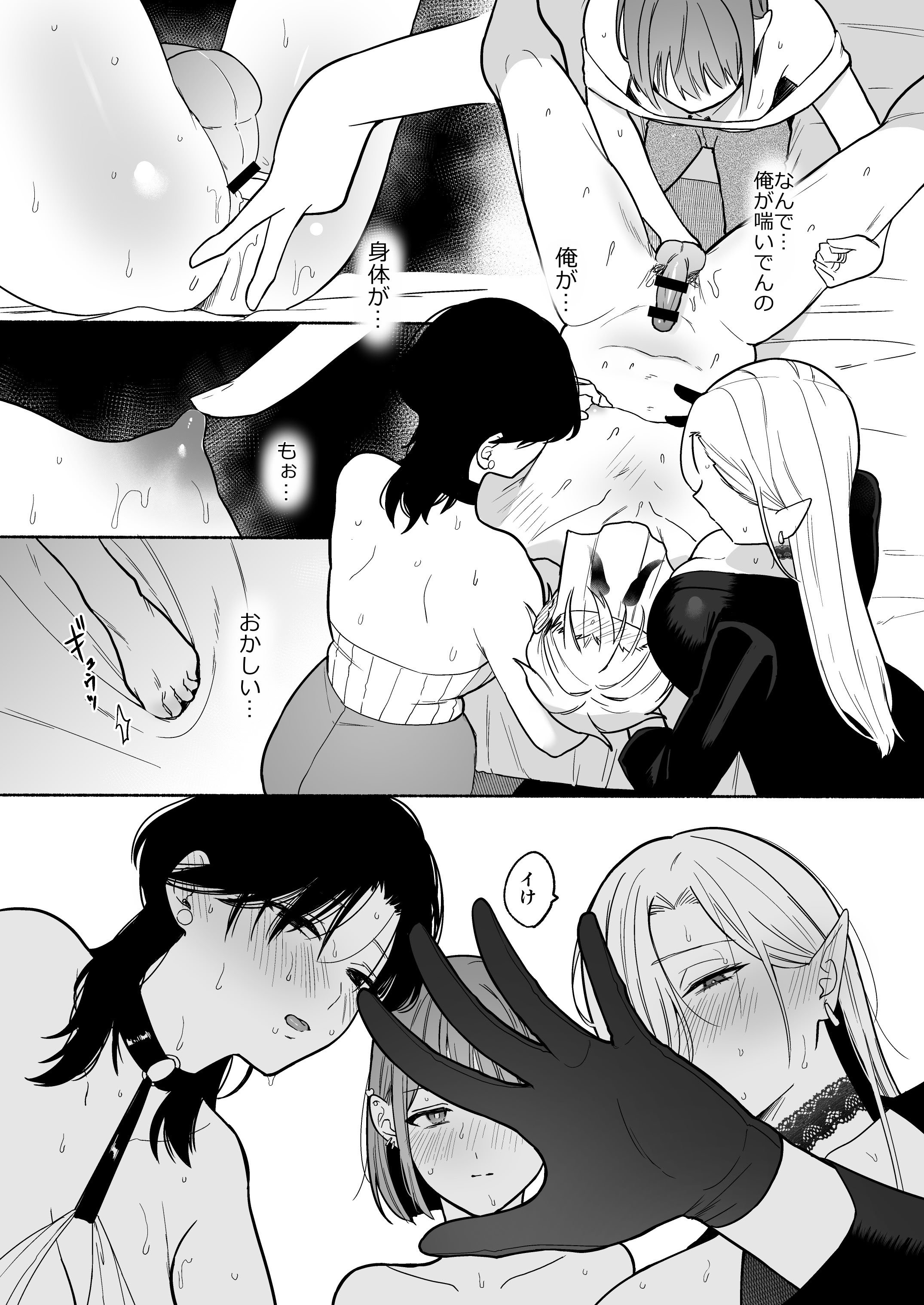 [散る国 (小中えみ)] ち●ぽバー [DL版]