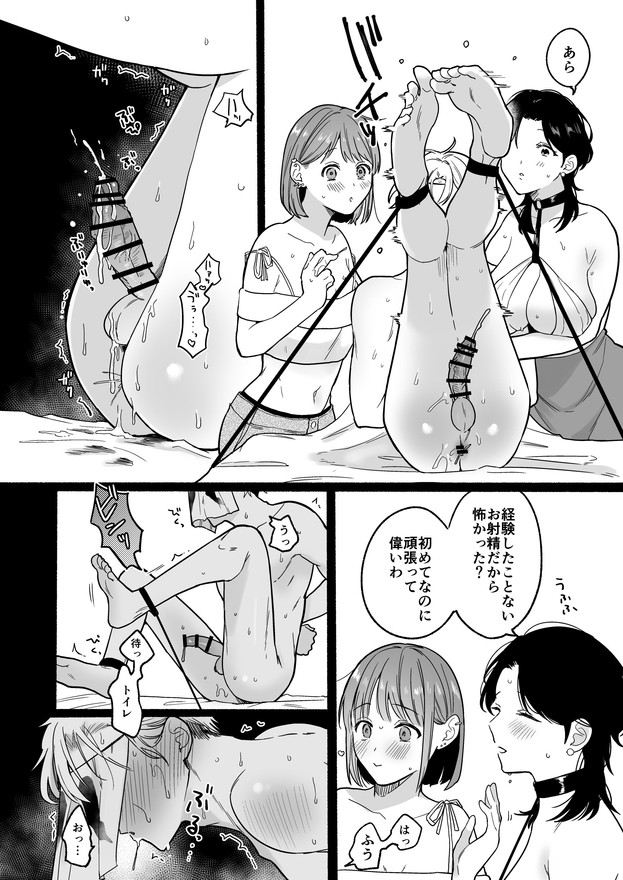 [散る国 (小中えみ)] ち●ぽバー [DL版]