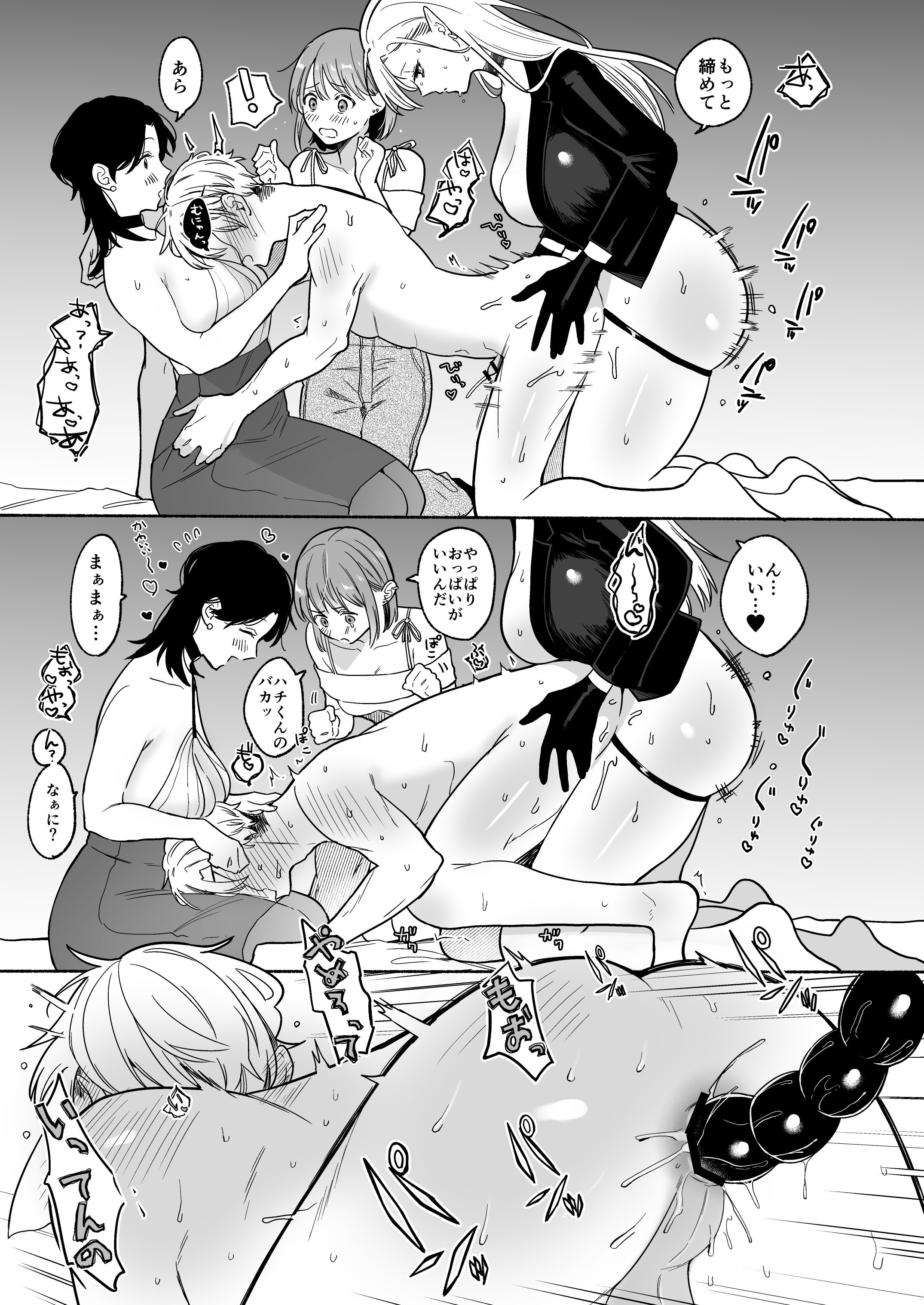 [散る国 (小中えみ)] ち●ぽバー [DL版]