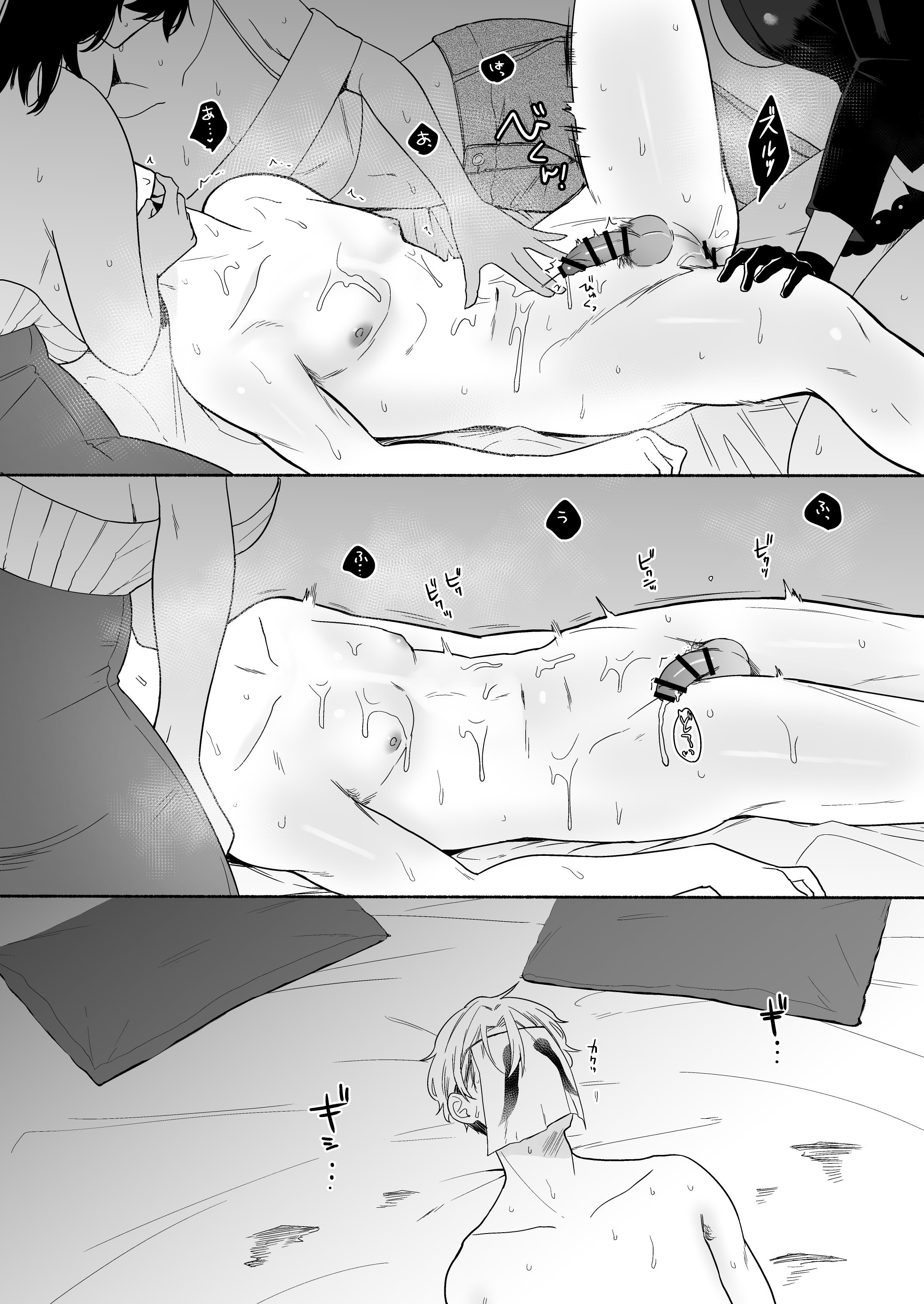 [散る国 (小中えみ)] ち●ぽバー [DL版]