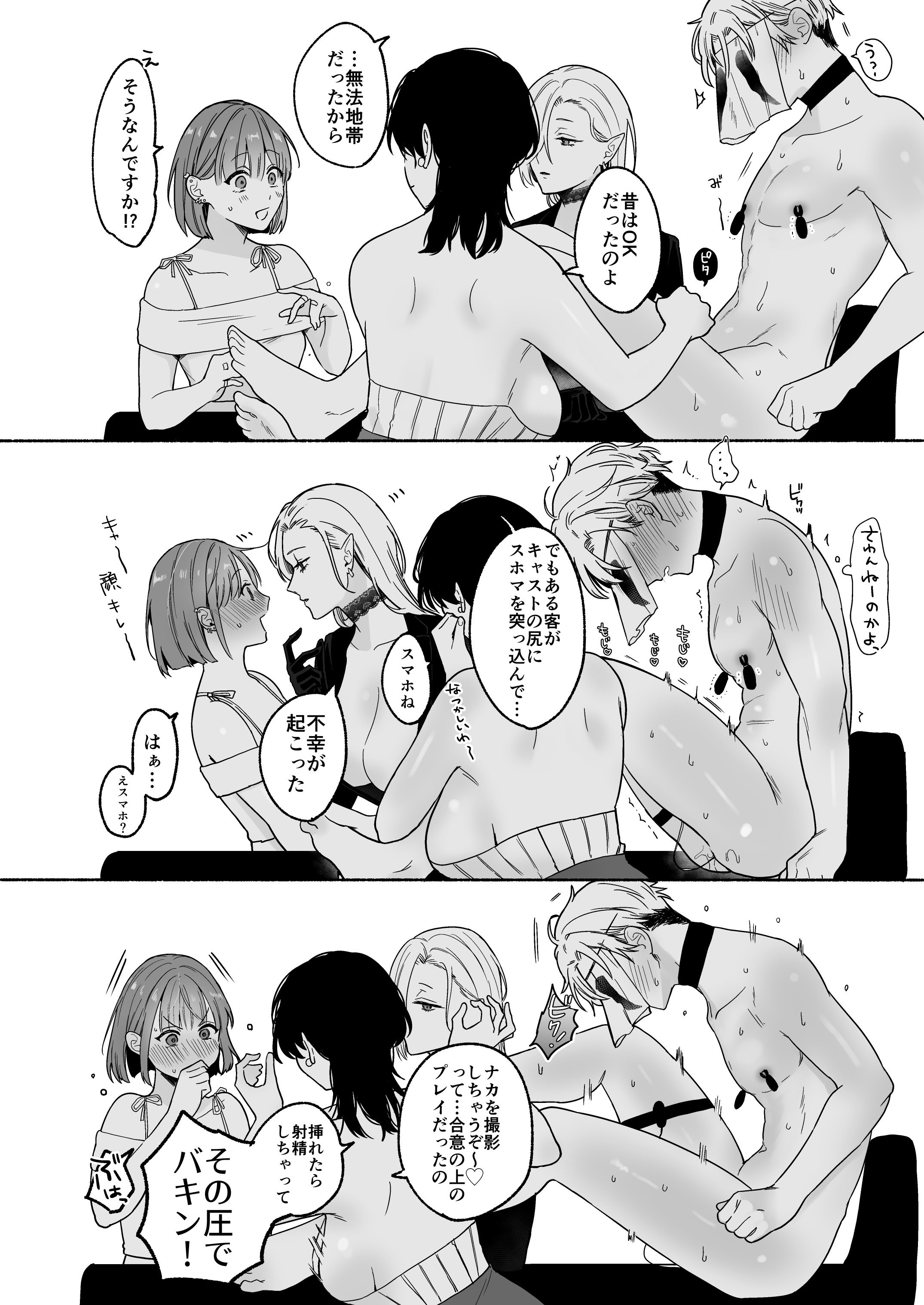 [散る国 (小中えみ)] ち●ぽバー [DL版]