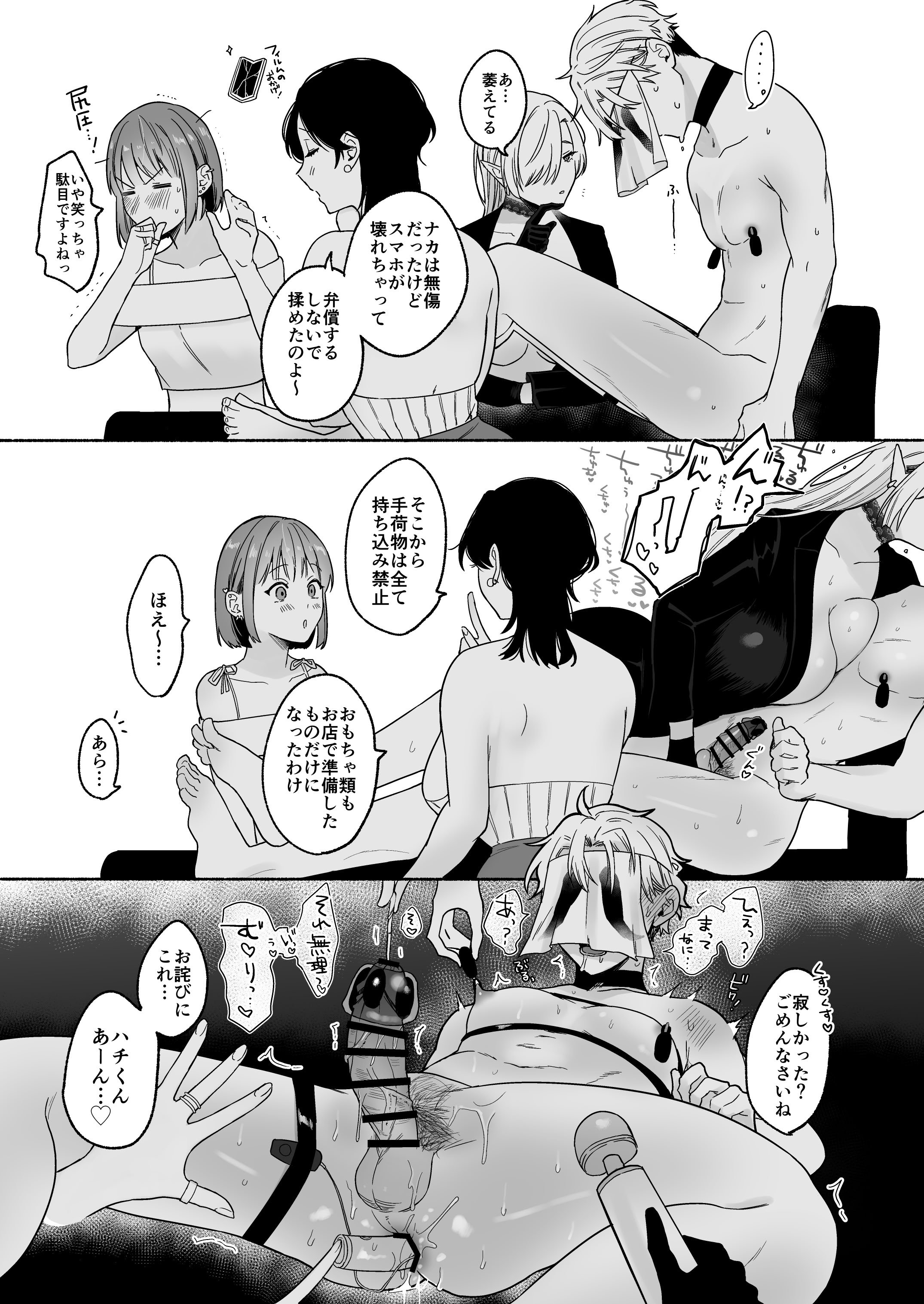 [散る国 (小中えみ)] ち●ぽバー [DL版]