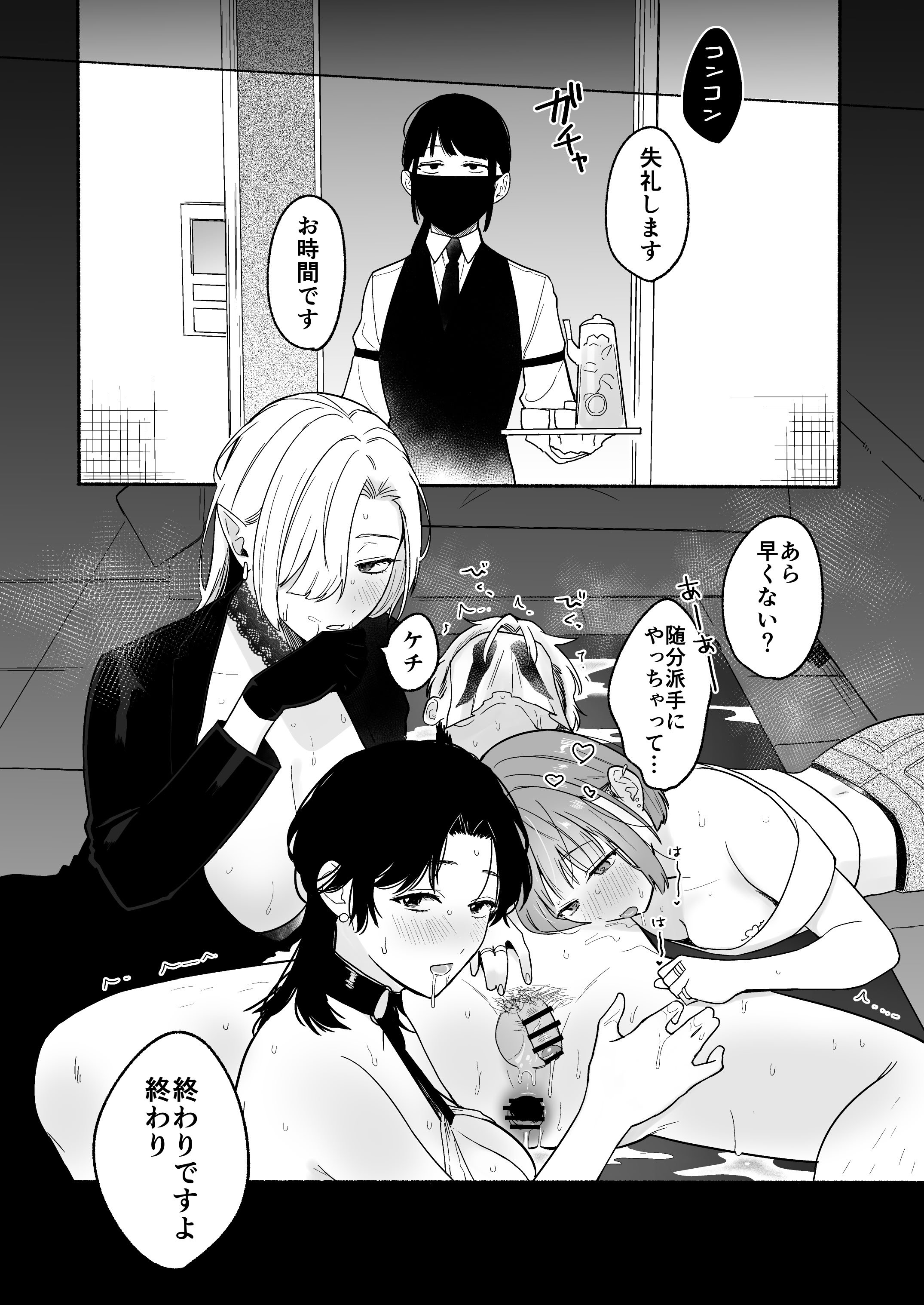 [散る国 (小中えみ)] ち●ぽバー [DL版]