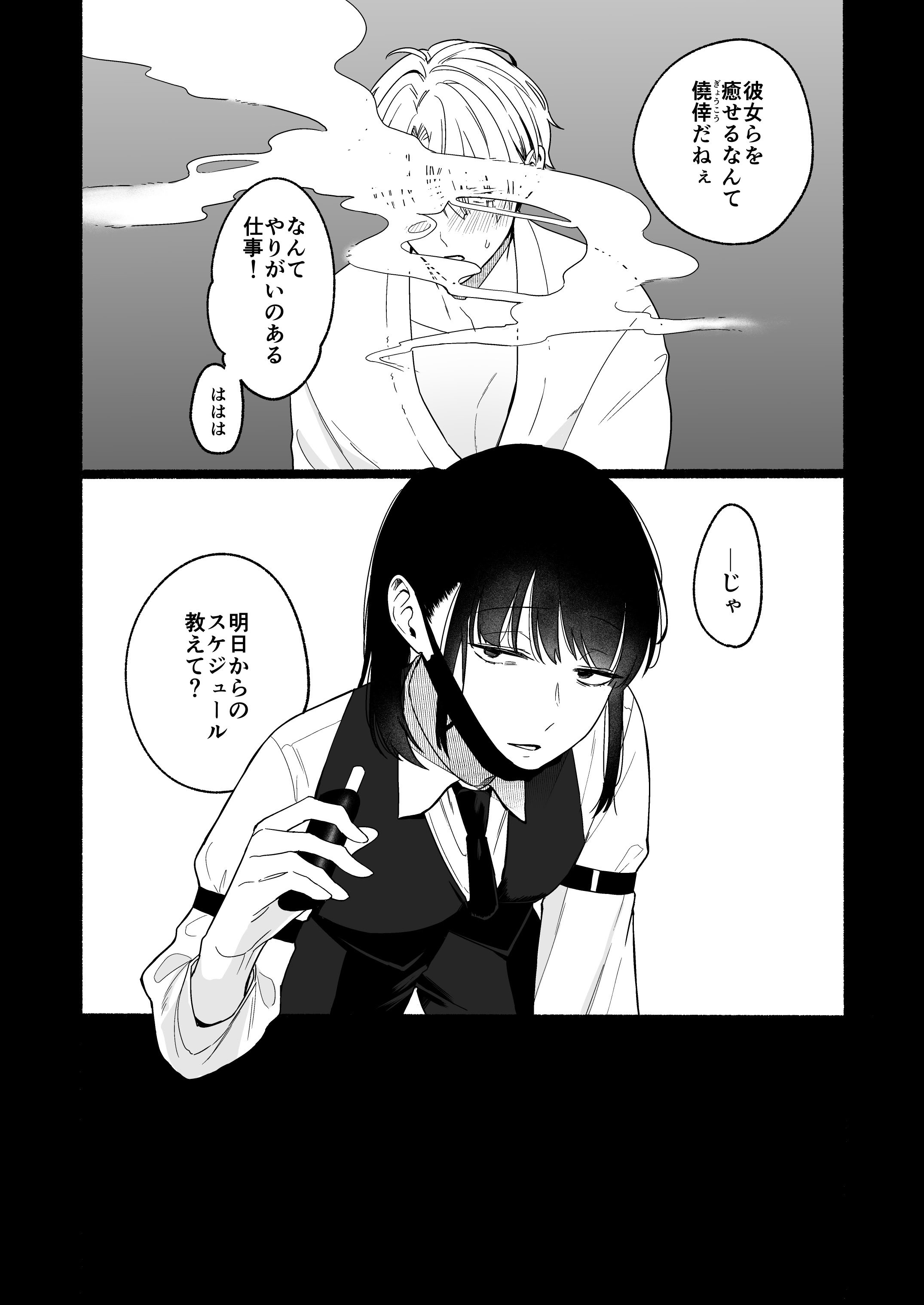 [散る国 (小中えみ)] ち●ぽバー [DL版]