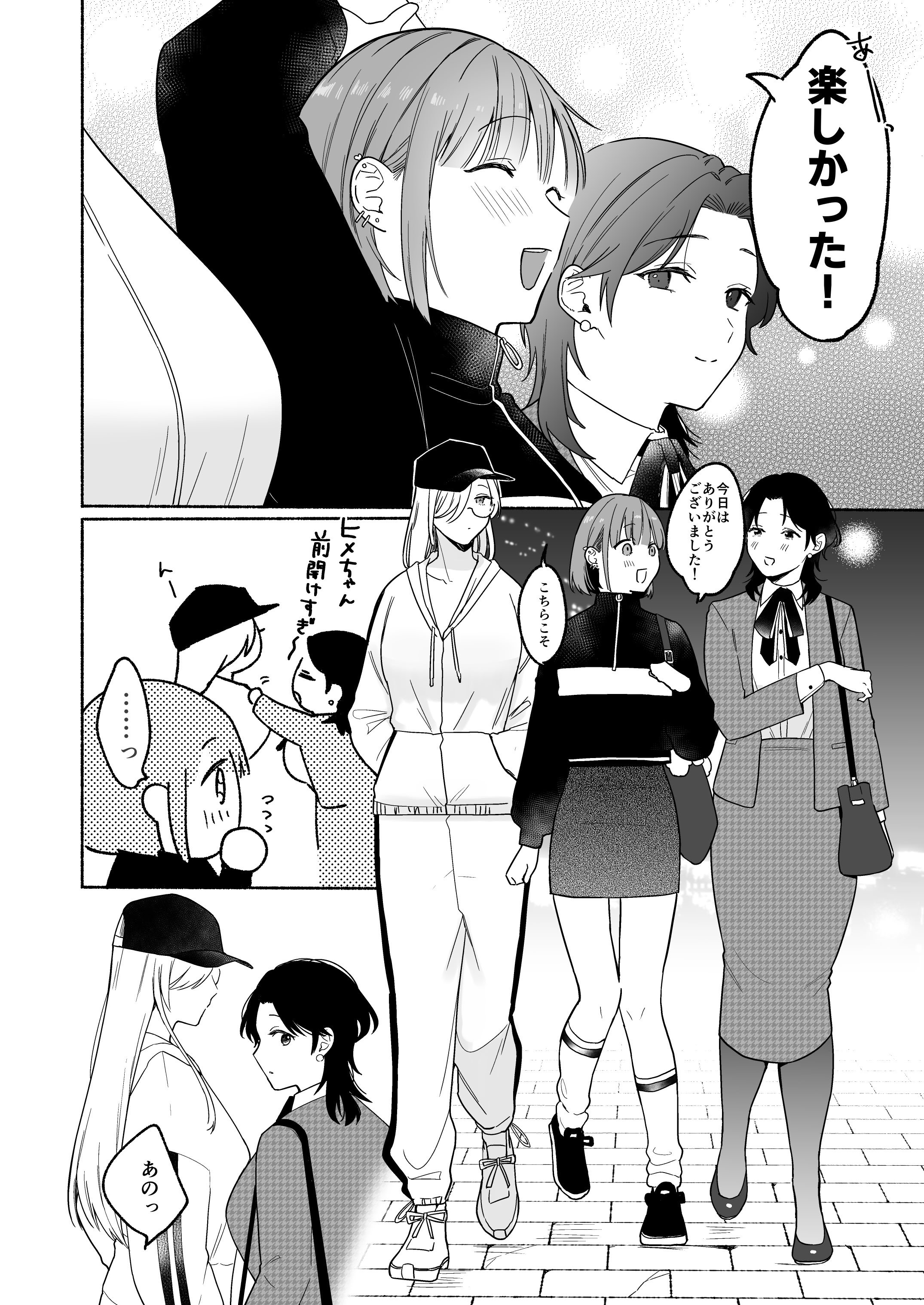 [散る国 (小中えみ)] ち●ぽバー [DL版]