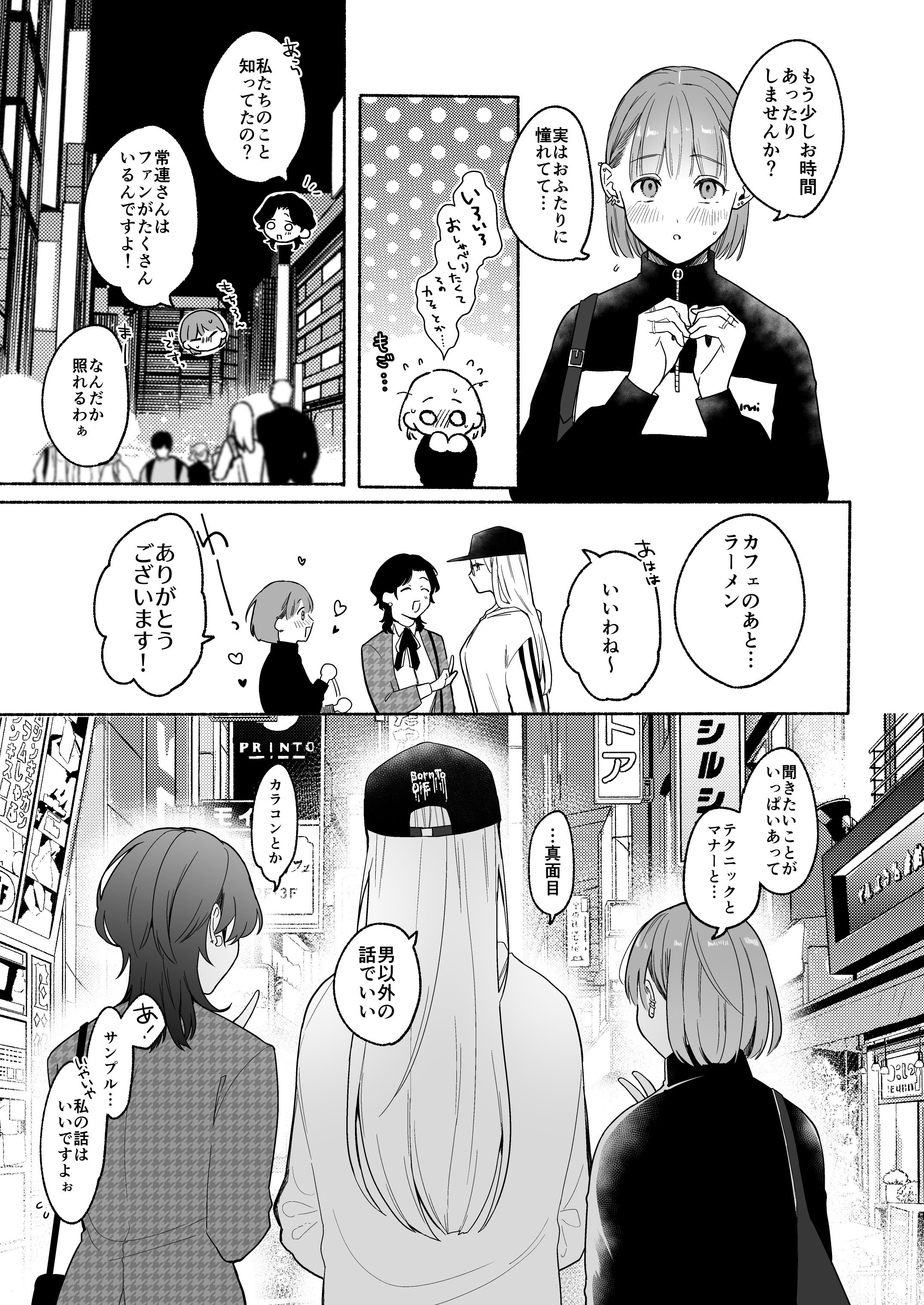 [散る国 (小中えみ)] ち●ぽバー [DL版]