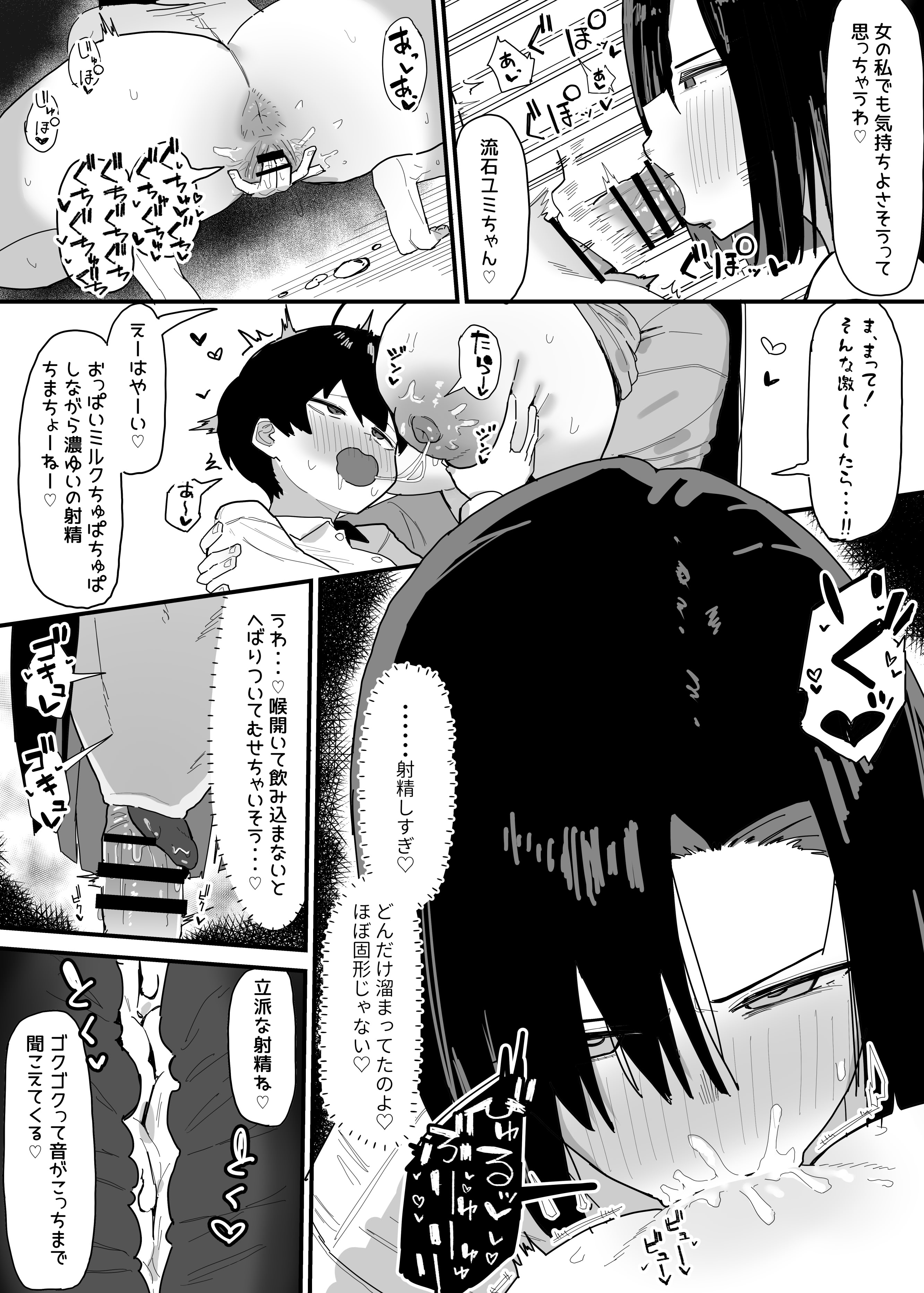 [やまだんち] 友達のお家にお邪魔します