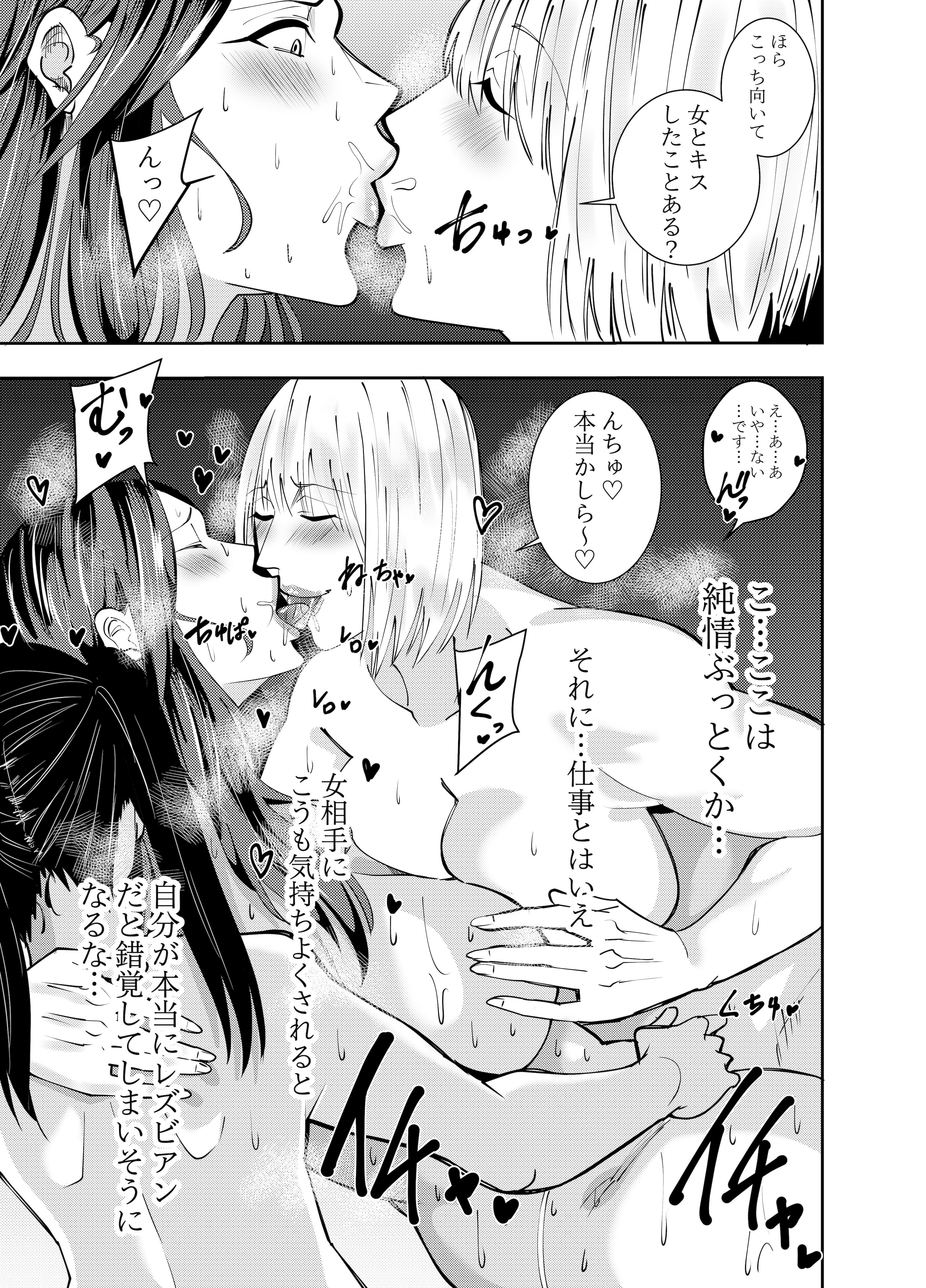 [でらもん] 女社長氷雨ミズキ 乳首責められ嬢編