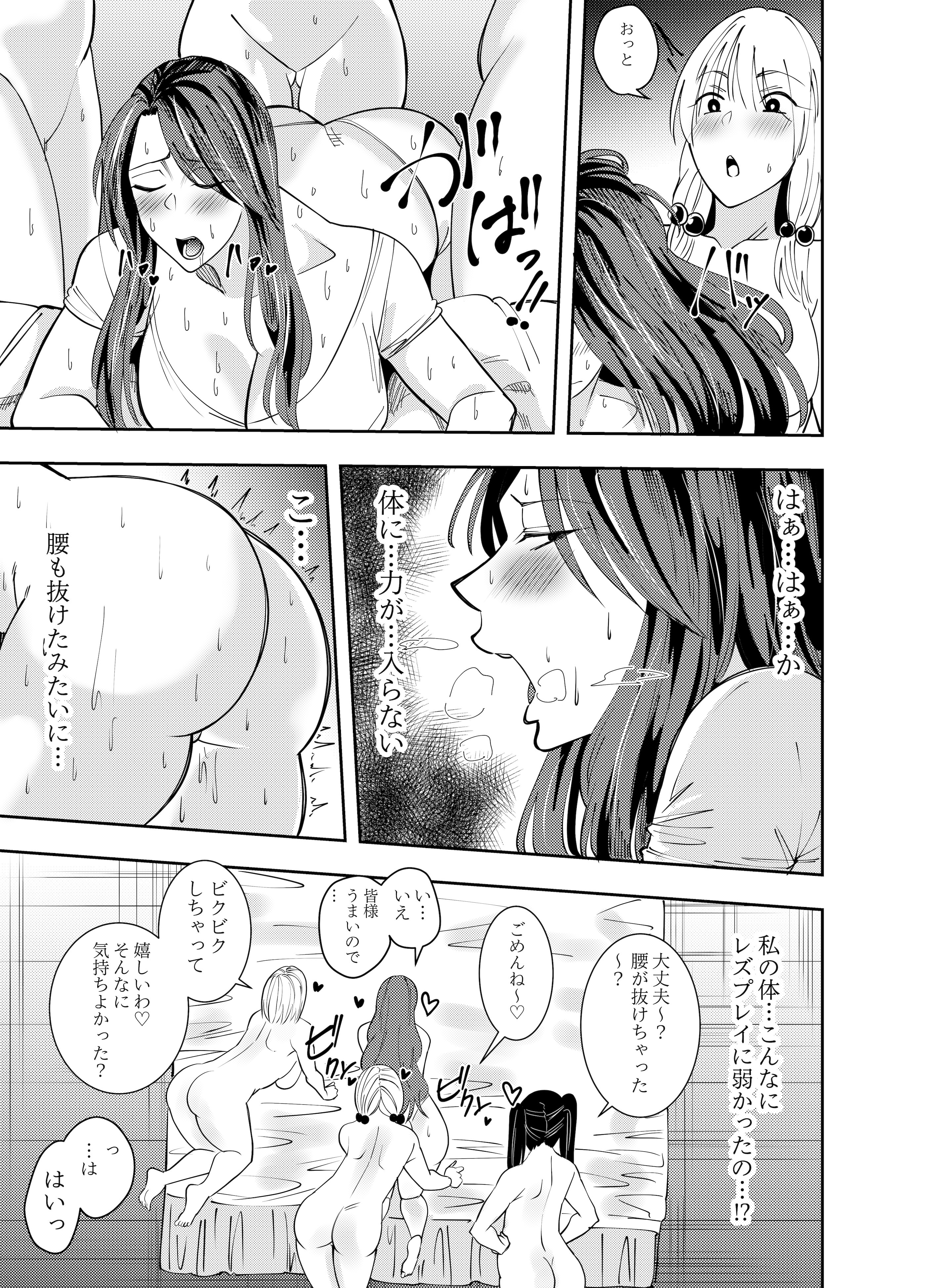 [でらもん] 女社長氷雨ミズキ 乳首責められ嬢編