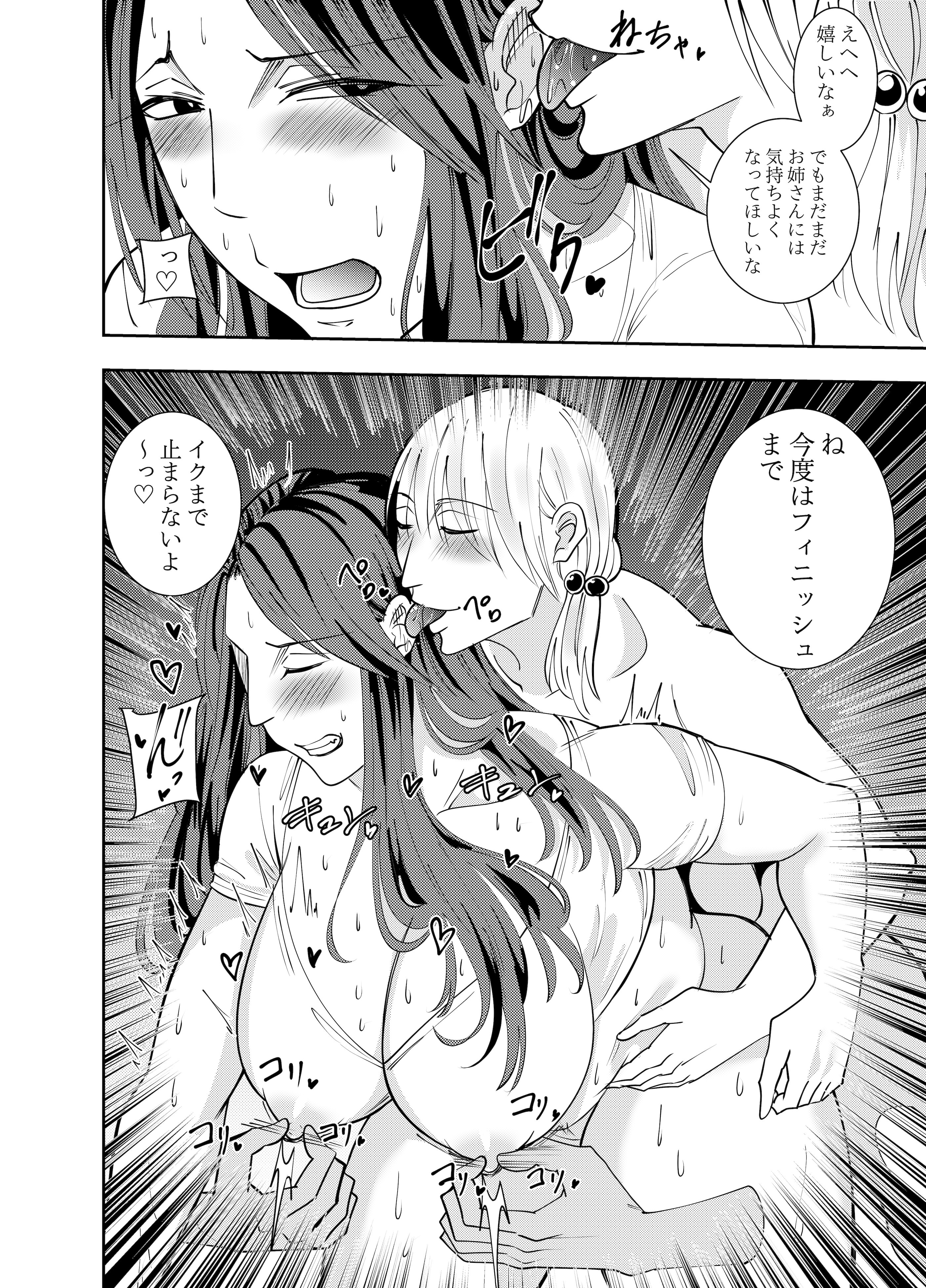 [でらもん] 女社長氷雨ミズキ 乳首責められ嬢編