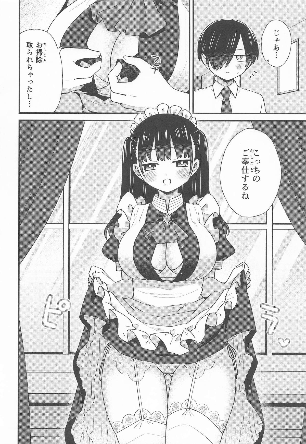 [roze] 坊ちゃんとメイドさん (僕の心のヤバイやつ)